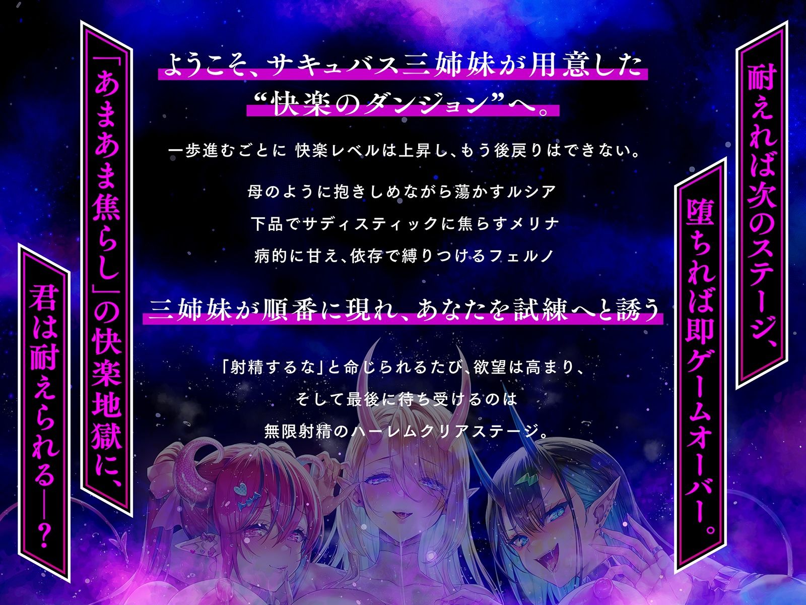 【快楽LV★★★★★】淫魔の快楽インフェルノ〜攻略せよ！「焦らシコ」快楽ダンジョン♪どっぷり特濃精子を搾り取られる射精管理ゲーム〜 - サンプル画像 2