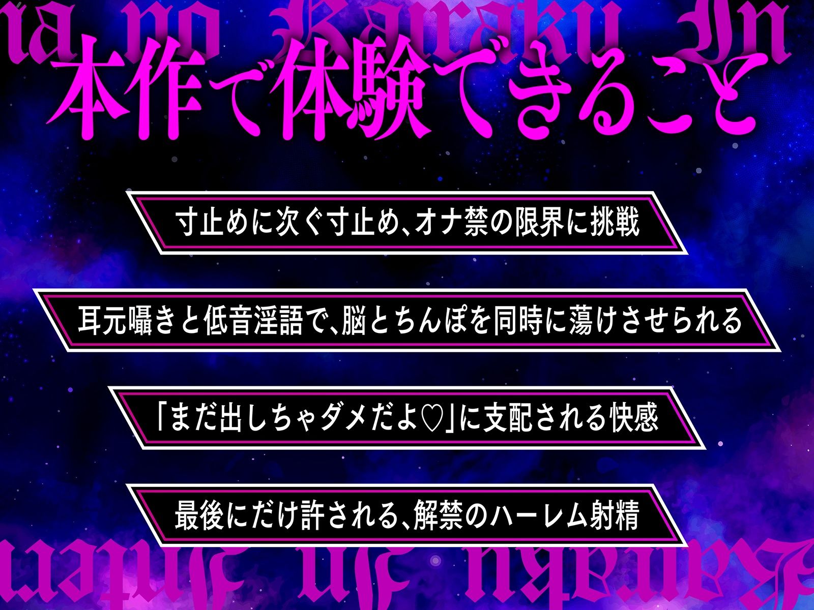 【快楽LV★★★★★】淫魔の快楽インフェルノ〜攻略せよ！「焦らシコ」快楽ダンジョン♪どっぷり特濃精子を搾り取られる射精管理ゲーム〜 - サンプル画像 6