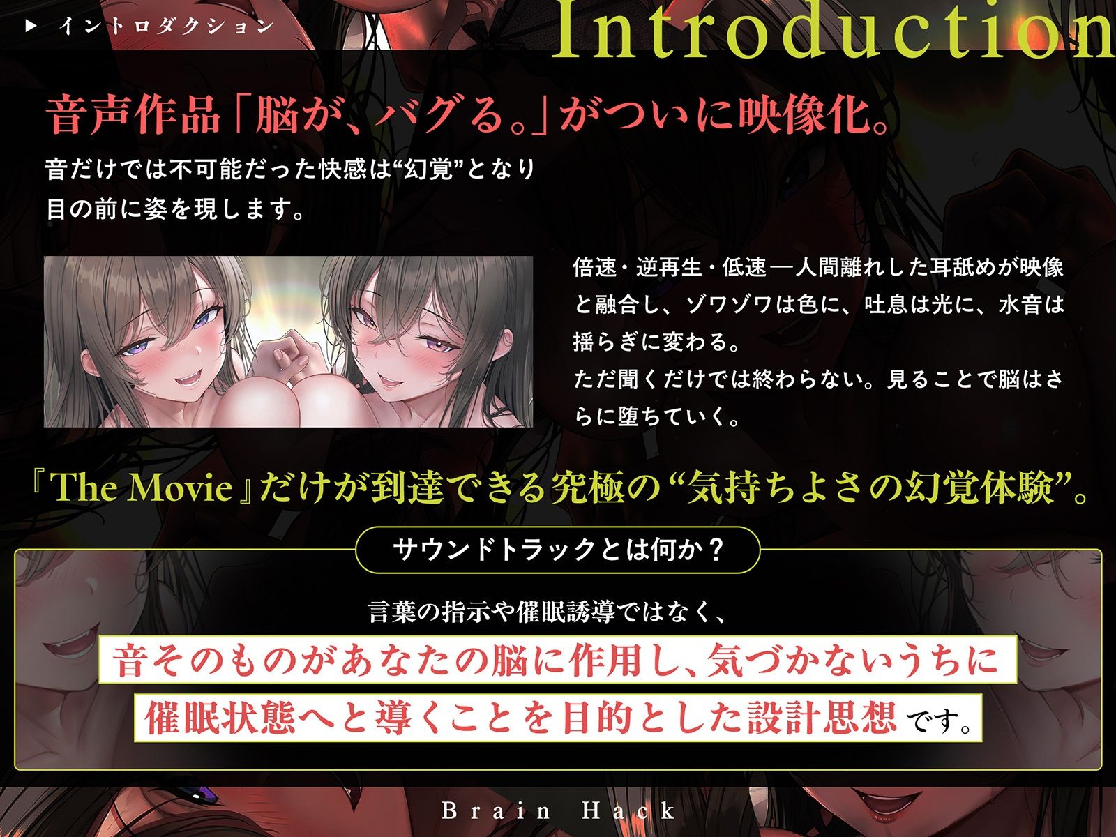 【超高速耳舐め】「脳が、バグる。」 The Movie〜超高速・半減速・逆再生の超気持ちイイ耳舐めで快楽発狂〜 - サンプル画像 3