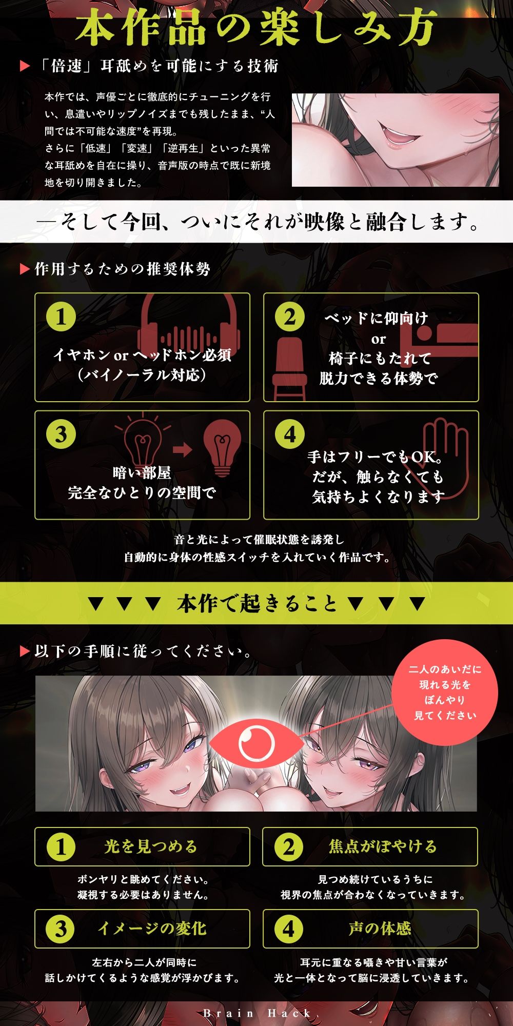 【超高速耳舐め】「脳が、バグる。」 The Movie〜超高速・半減速・逆再生の超気持ちイイ耳舐めで快楽発狂〜 - サンプル画像 4