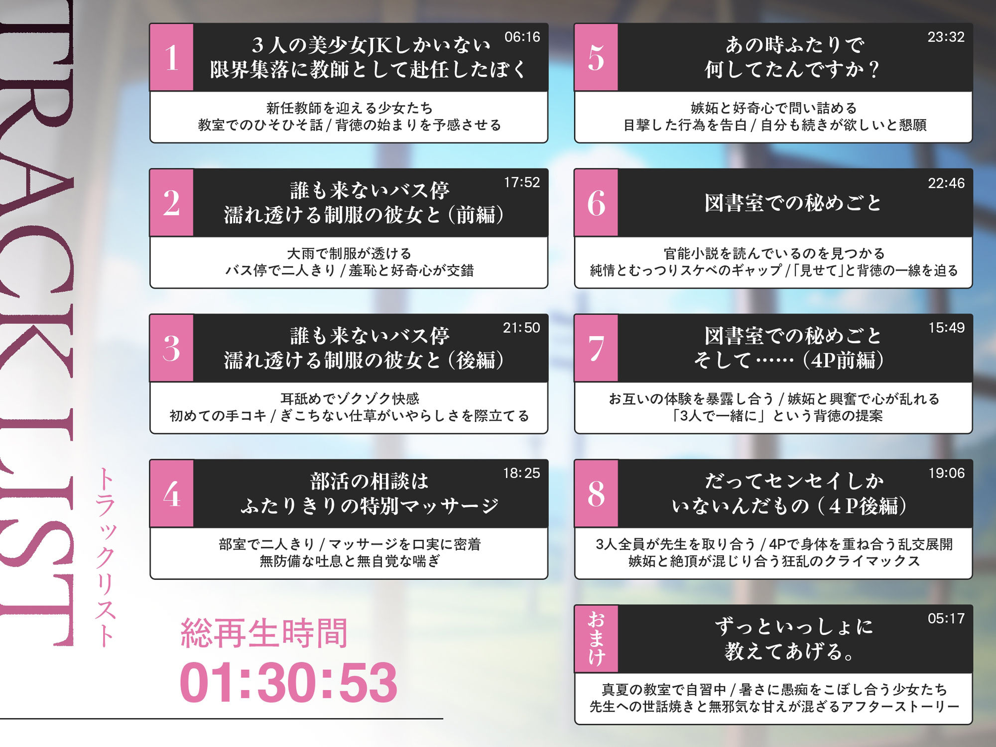 【濡れ透け×密着汗臭】限界集落。〜3人の美少女しかいない村に赴任したら、背徳の快楽漬け〜 - サンプル画像 6
