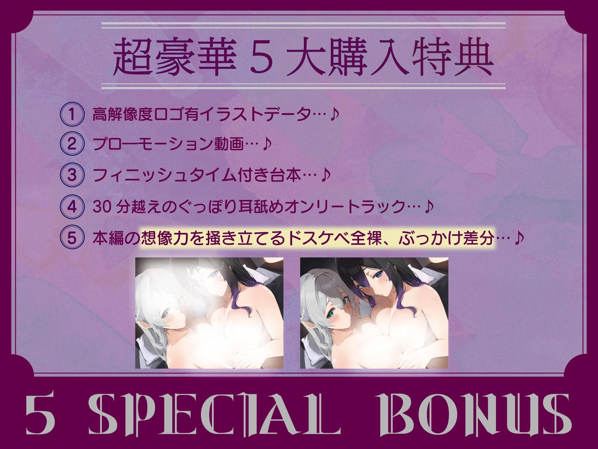 ？豪華5大特典付き？【全編ぐっぽり両耳奥舐め】圧迫耳舐め特化型Wセクサロイド〜耳奥舐めに特化した無感情セクサロイドのぐぽぐぽ耳舐めご奉仕2 - サンプル画像 2