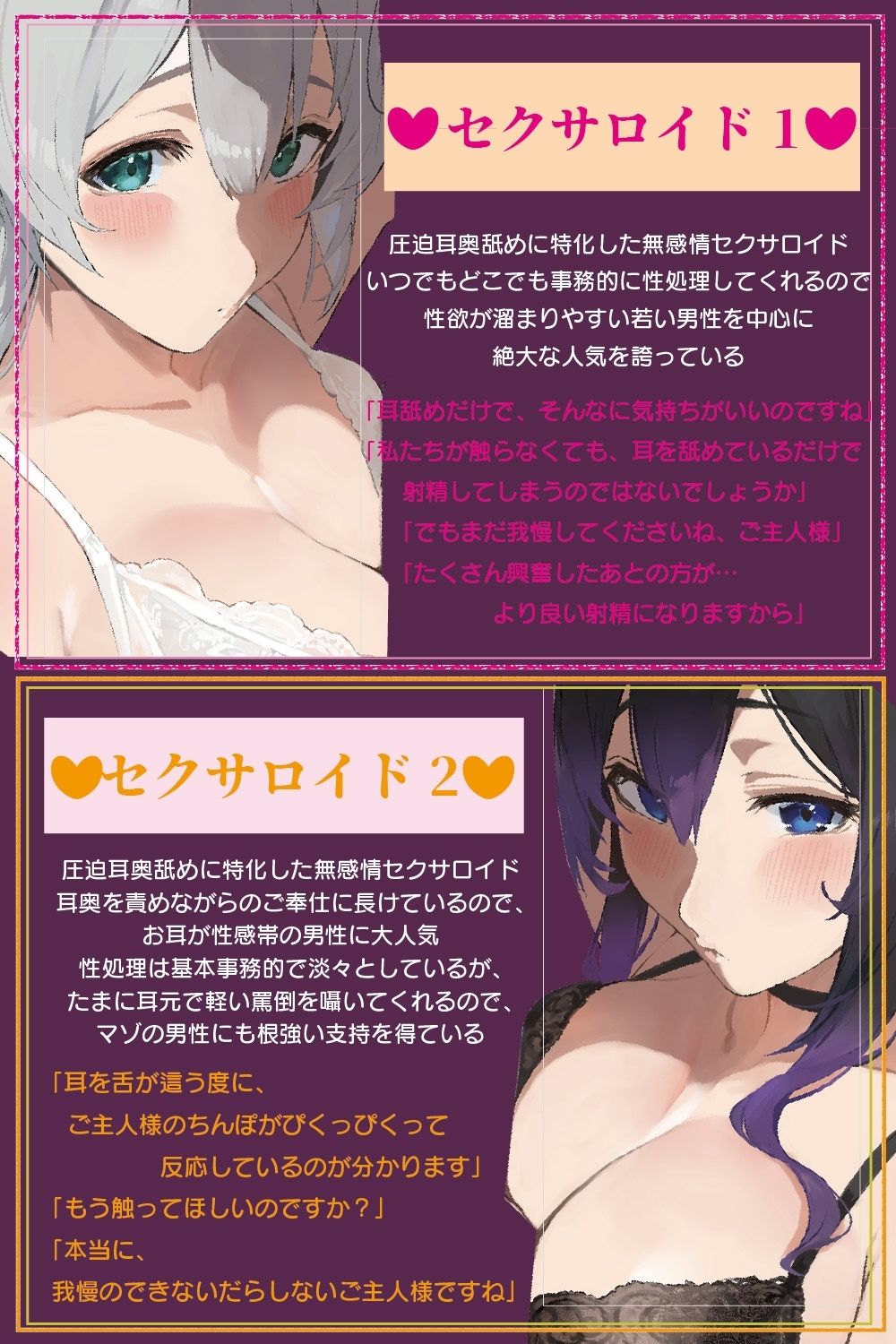 ？豪華5大特典付き？【全編ぐっぽり両耳奥舐め】圧迫耳舐め特化型Wセクサロイド〜耳奥舐めに特化した無感情セクサロイドのぐぽぐぽ耳舐めご奉仕2 - サンプル画像 4