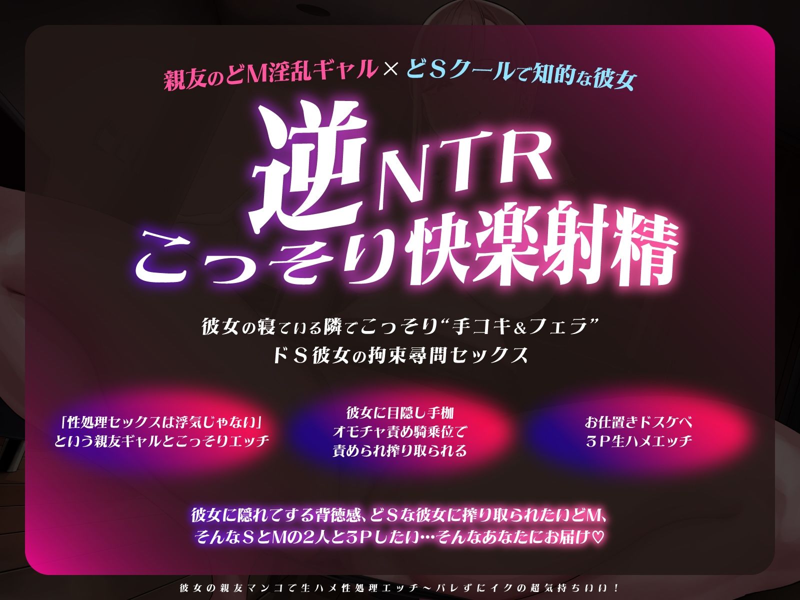 【密着×背徳×NTR】彼女の親友マンコで生ハメ性処理エッチ〜バレずにイクの超気持ちいい！【スケベな独白付き】 - サンプル画像 1