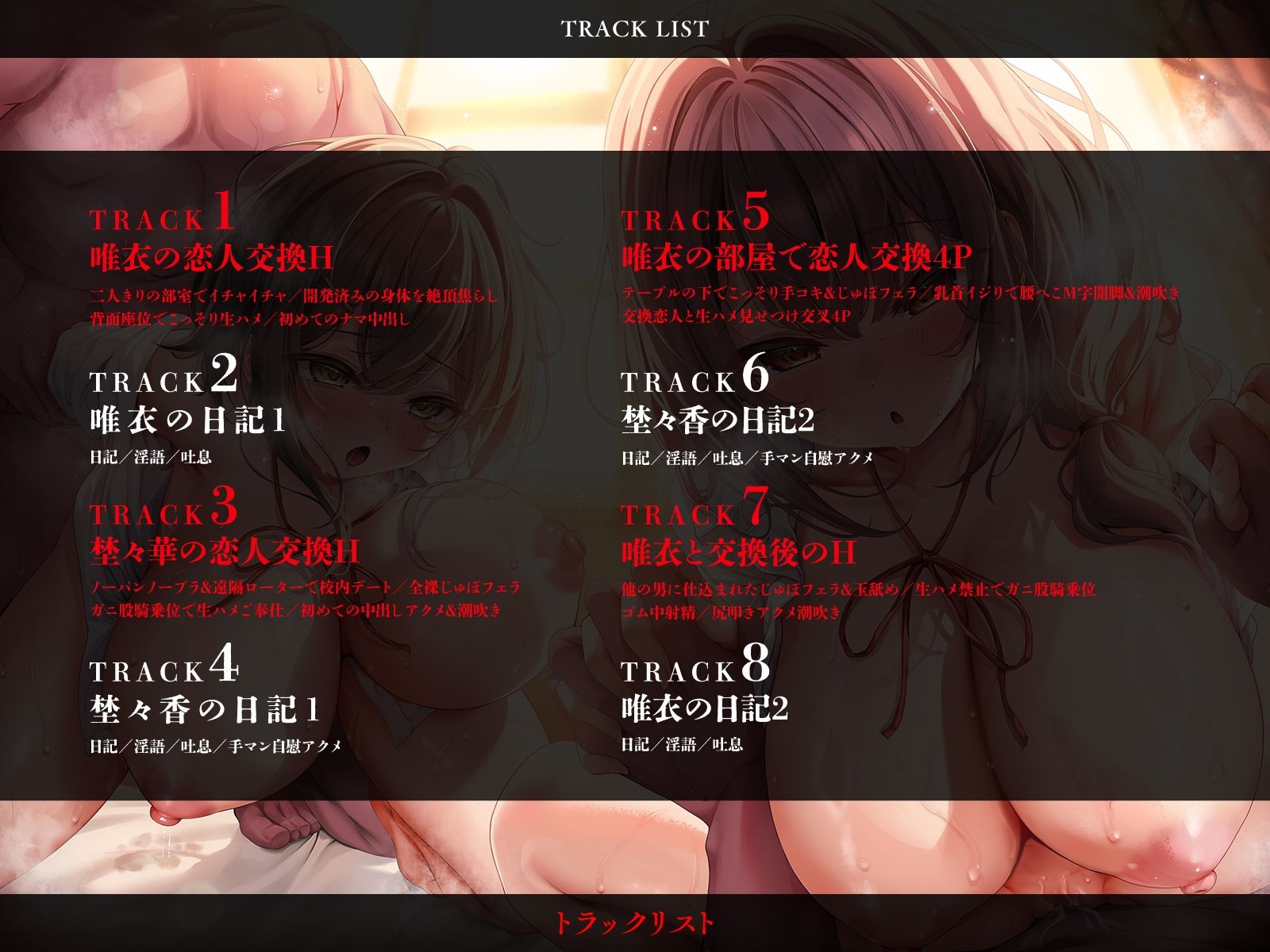 【JKスワップ】NTR恋人交換日記〜寝取り寝取られ、いつもと違うエッチに至近距離で卑猥にイキまくる彼女に鬱勃起！？ - サンプル画像 6