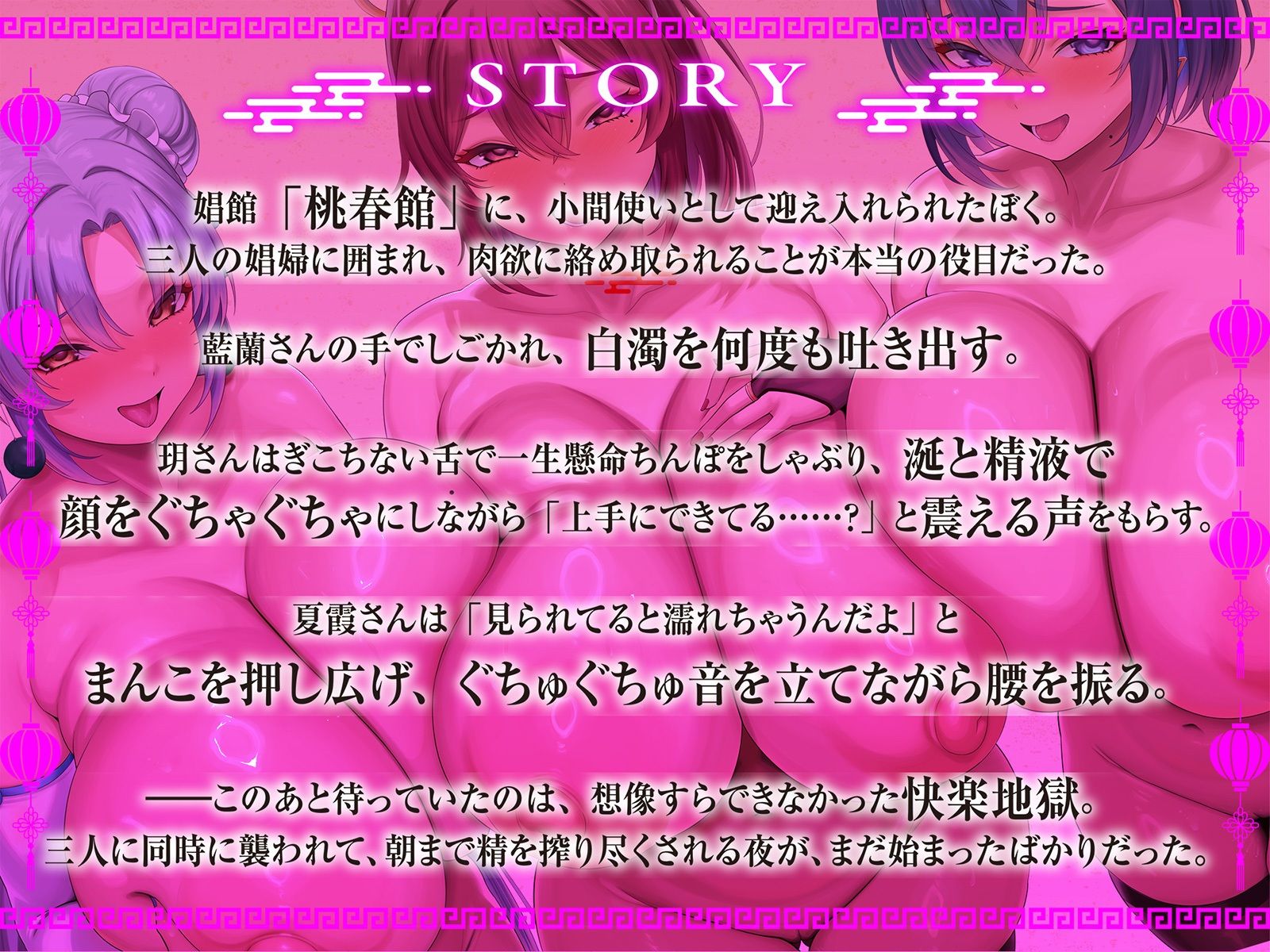 【おねしょた × 爆乳三姉妹】あまあま桃源郷 〜エッチなことなら何でも教えてくれるおっぱいのでかいおねえちゃんたちのところで精子を出すのがぼくの仕事です〜 - サンプル画像 3