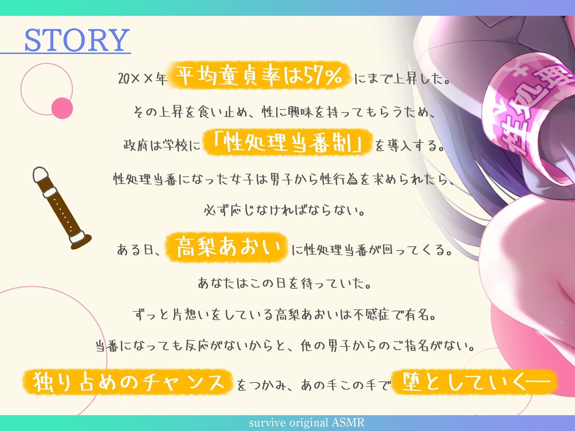 【survive ASMR発売記念！！期間限定28日間25％OFF！】性処理当番・高梨さんを堕としたい - サンプル画像 1