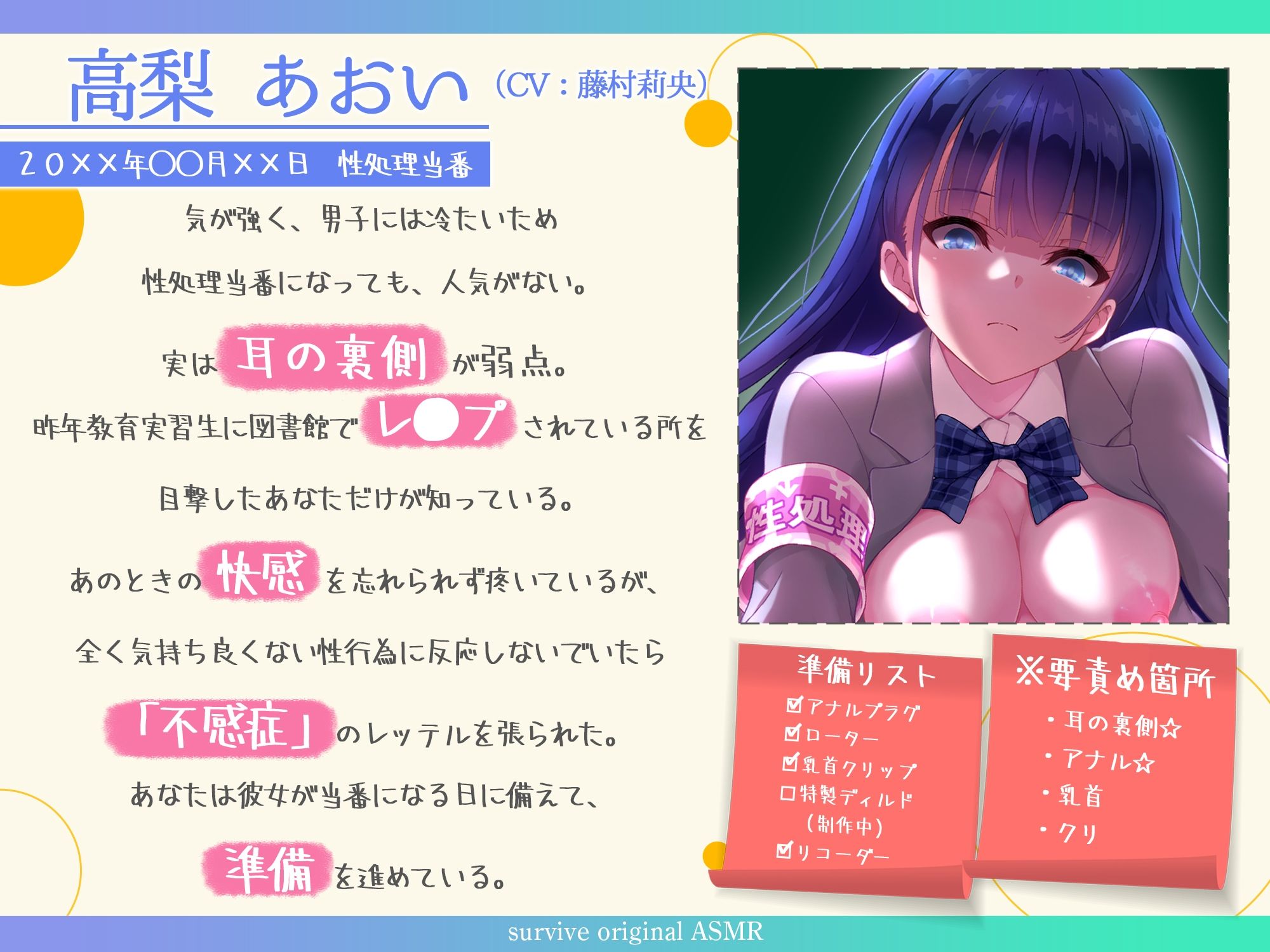 【survive ASMR発売記念！！期間限定28日間25％OFF！】性処理当番・高梨さんを堕としたい - サンプル画像 2