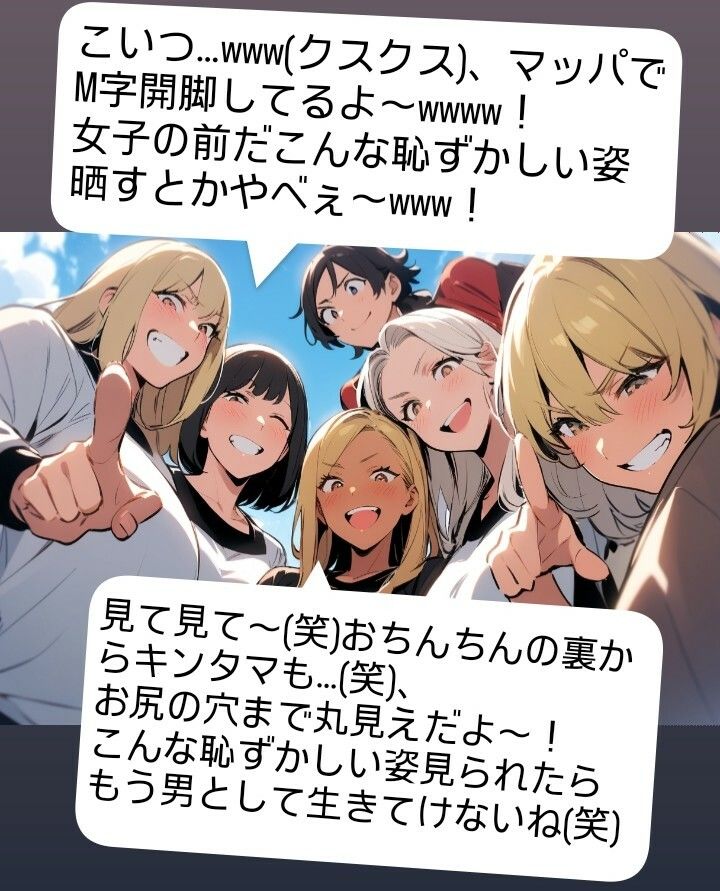 短小包茎くんイジメ 屋上編【第1話】ヤンキーデビューの軟弱男子が不良の先輩女子にシメられて短小包茎チンポを晒し者に…！ - サンプル画像 5