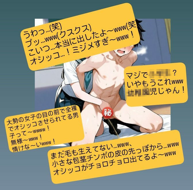 短小包茎くんイジメ 屋上編【第1話】ヤンキーデビューの軟弱男子が不良の先輩女子にシメられて短小包茎チンポを晒し者に…！ - サンプル画像 7