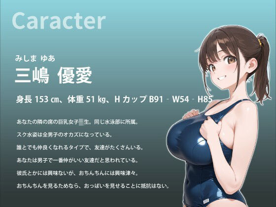 【KU100】巨乳JKは僕のおちんちんが見たい！！〜好奇心旺盛な女子校生が僕の童貞ちんぽで性を知る物語〜【1時間/バイノーラル/パイズリ】 - サンプル画像 2