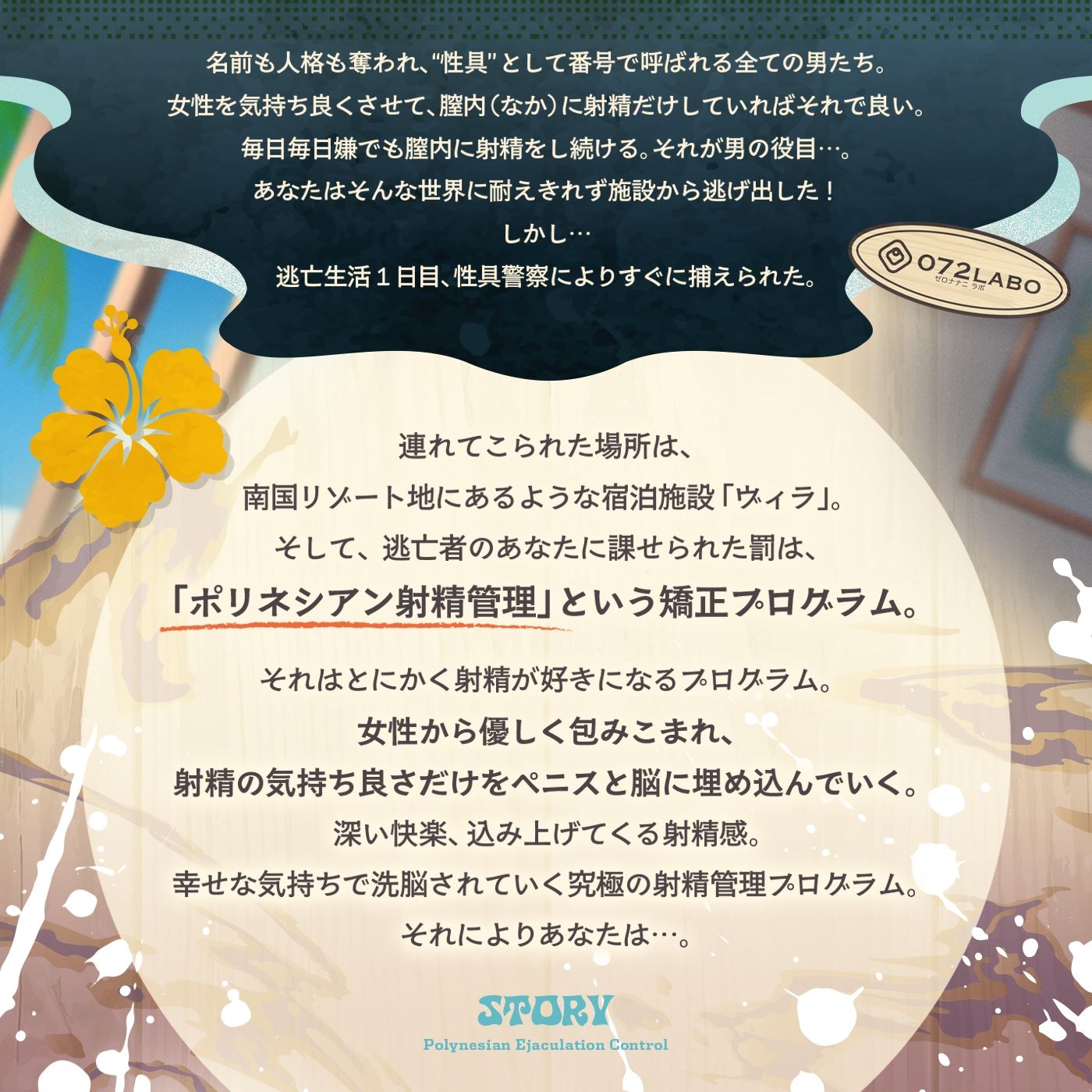 【スロオナ】マゾのための吐息と水音で感じる「ポリネシアン射精管理」〜あなたのチンポは女性のための性具（はーと）密着スロー手コキ〜【スロー射精管理・音声ドラッグ】 - サンプル画像 1