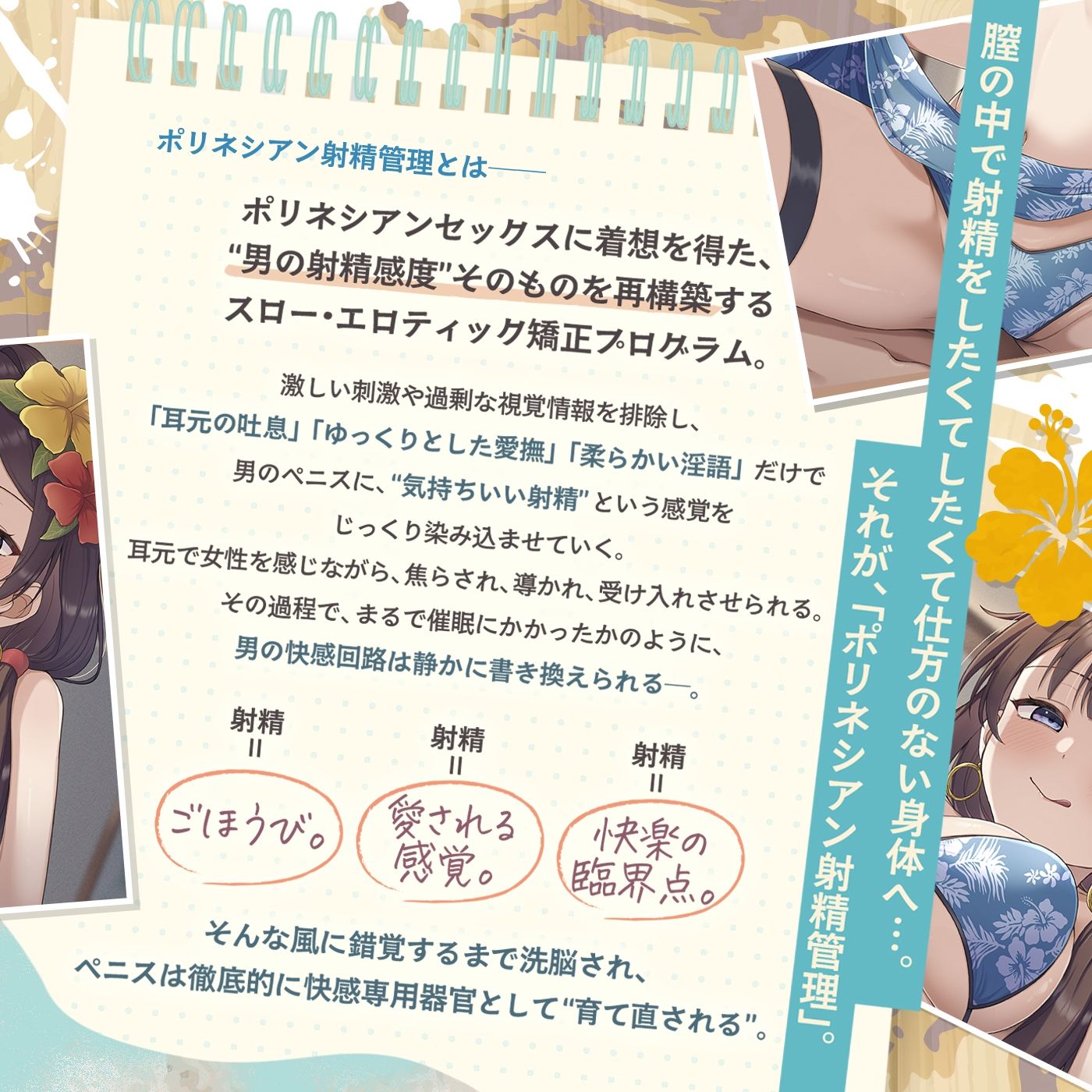 【スロオナ】マゾのための吐息と水音で感じる「ポリネシアン射精管理」〜あなたのチンポは女性のための性具（はーと）密着スロー手コキ〜【スロー射精管理・音声ドラッグ】 - サンプル画像 3