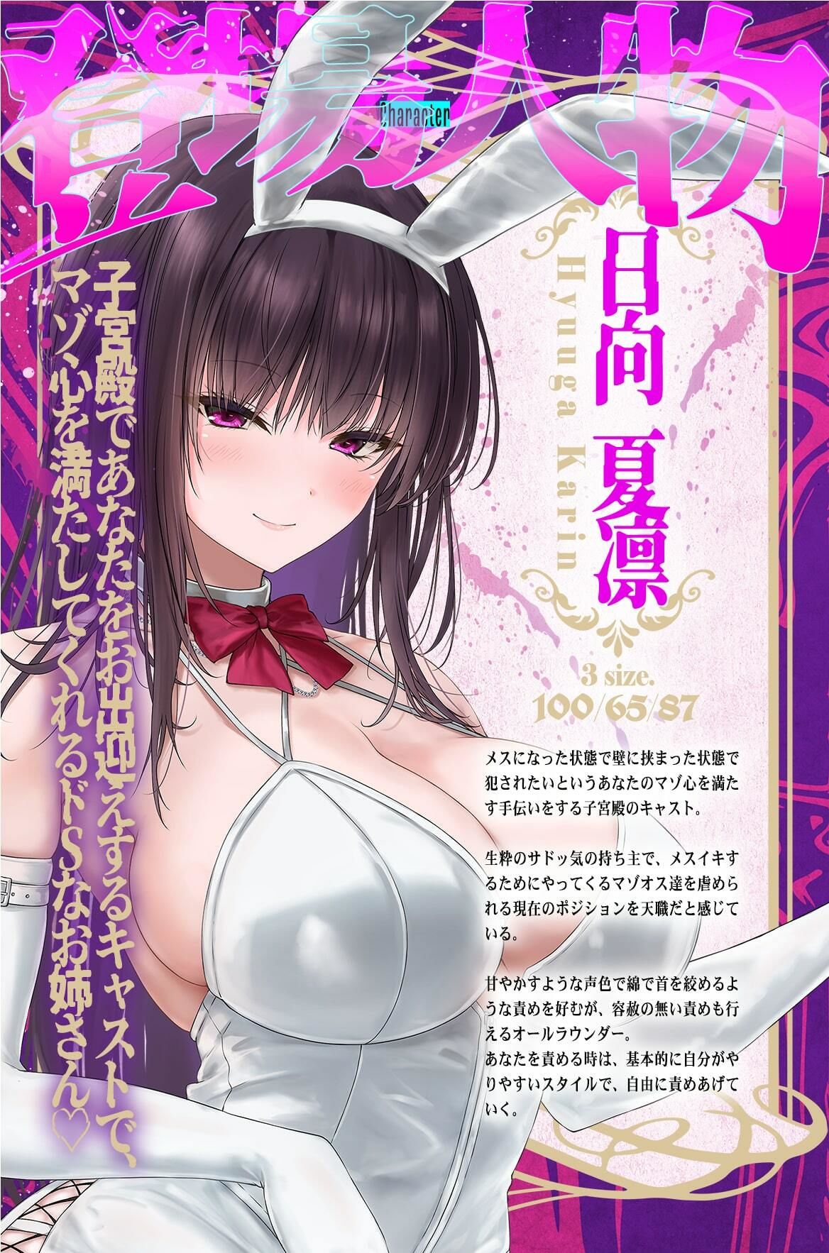 【Live2Dミニゲーム特典付】心の子宮を疼かせる、TS専門風俗（はーと）【子宮殿】（はーと）〜メス化壁尻犯●れ願望を持つアナタへ〜 - サンプル画像 2