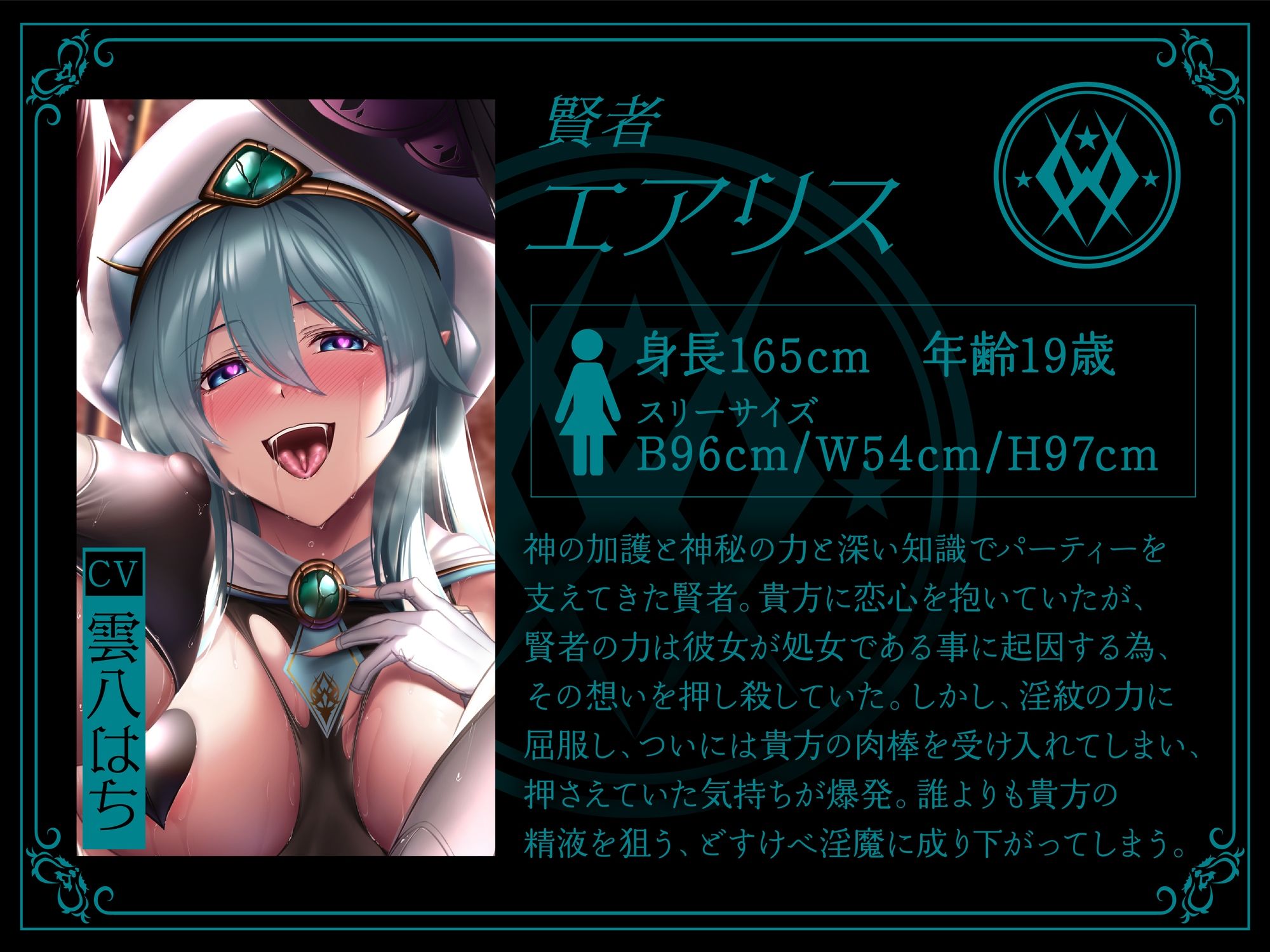 【5時間＋おまけ】【逆レ】勇者御一行淫魔化〜魔王城に囚われた貴方は、淫紋を刻まれた元仲間に犯●れる〜 - サンプル画像 2