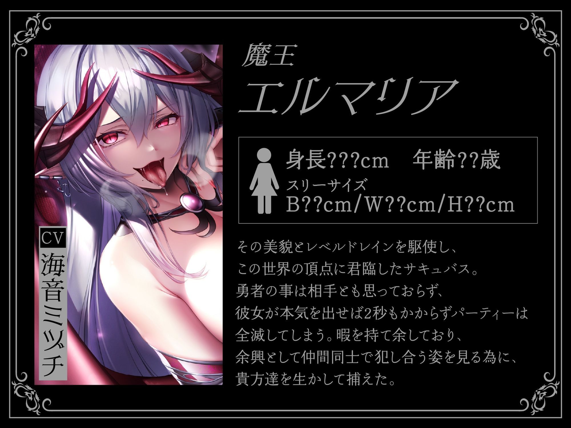 【5時間＋おまけ】【逆レ】勇者御一行淫魔化〜魔王城に囚われた貴方は、淫紋を刻まれた元仲間に犯●れる〜 - サンプル画像 5