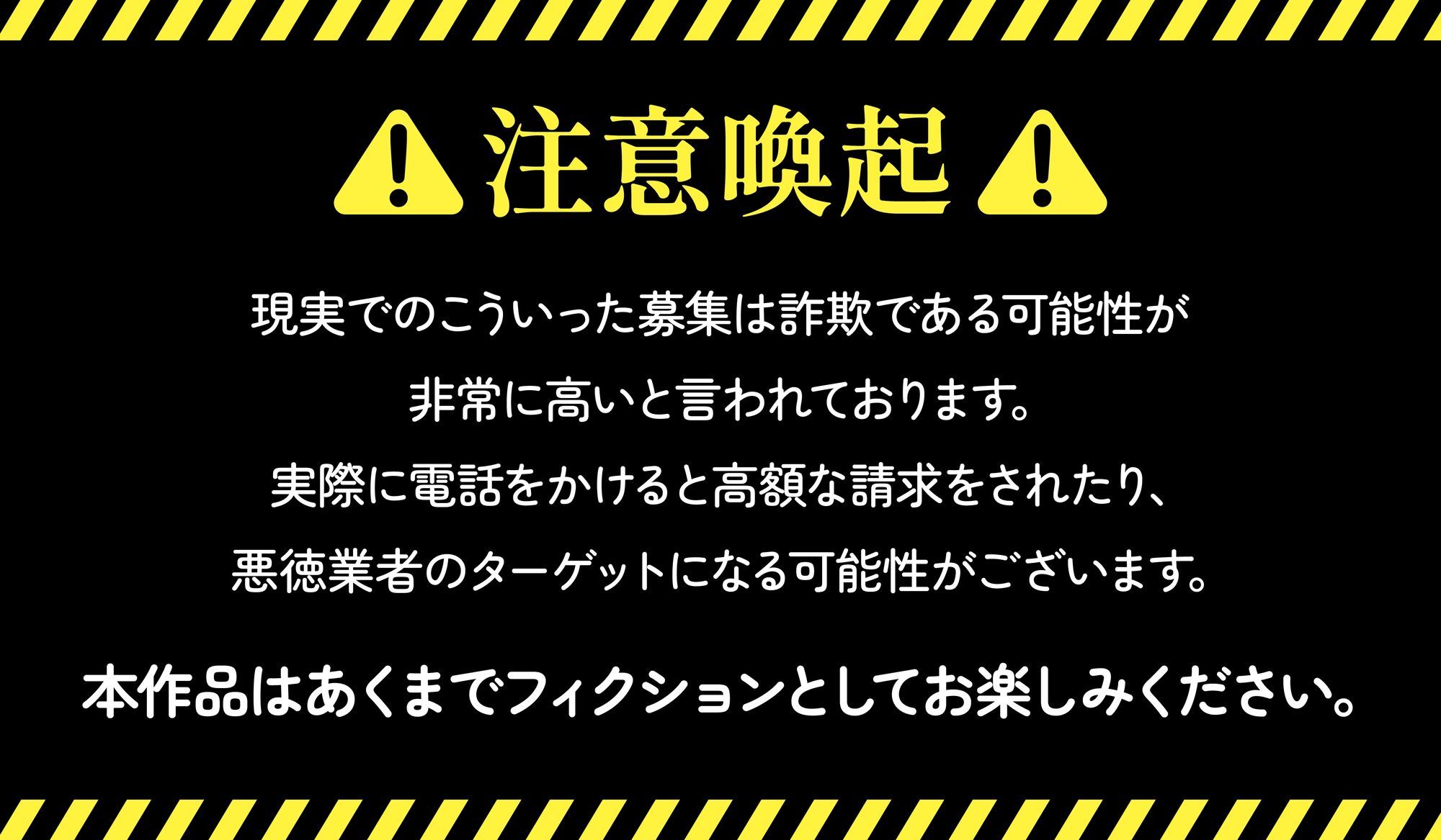 【逆レ】淫魔の求人募集〜男性募集、精子の有り余ってるイキの良いちんぽをお持ちの男性専用、淫魔に精子を貢ぐだけの簡単なお仕事〜 - サンプル画像 1