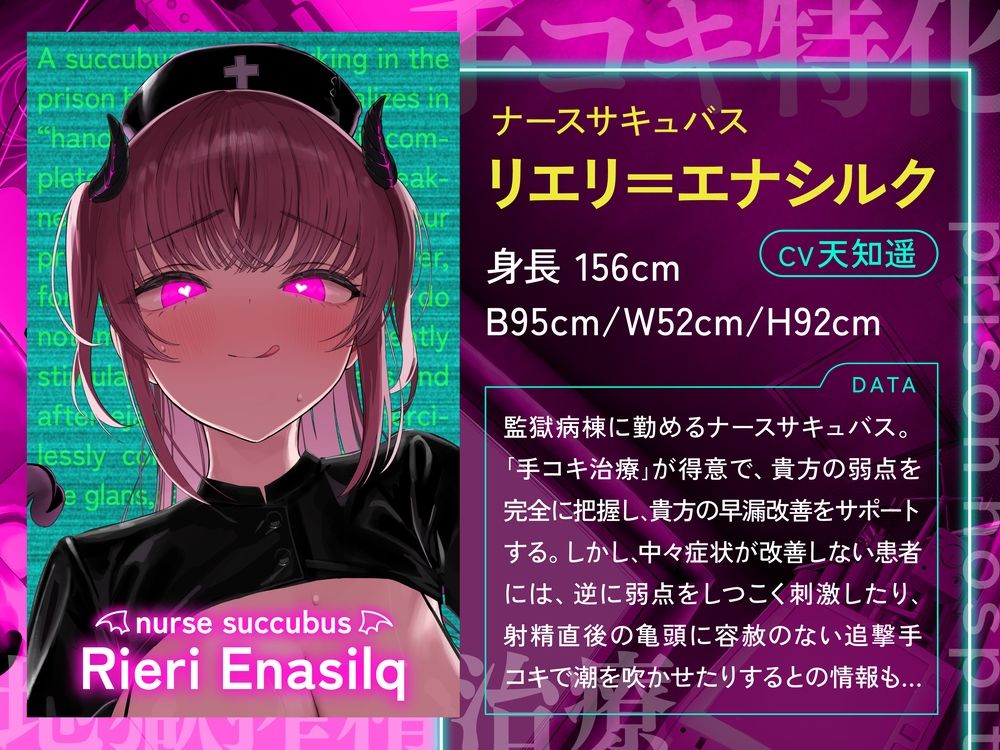 【手コキ特化】【逆レ】監獄病棟6〜手コキ特化の地獄搾精治療〜 - サンプル画像 2