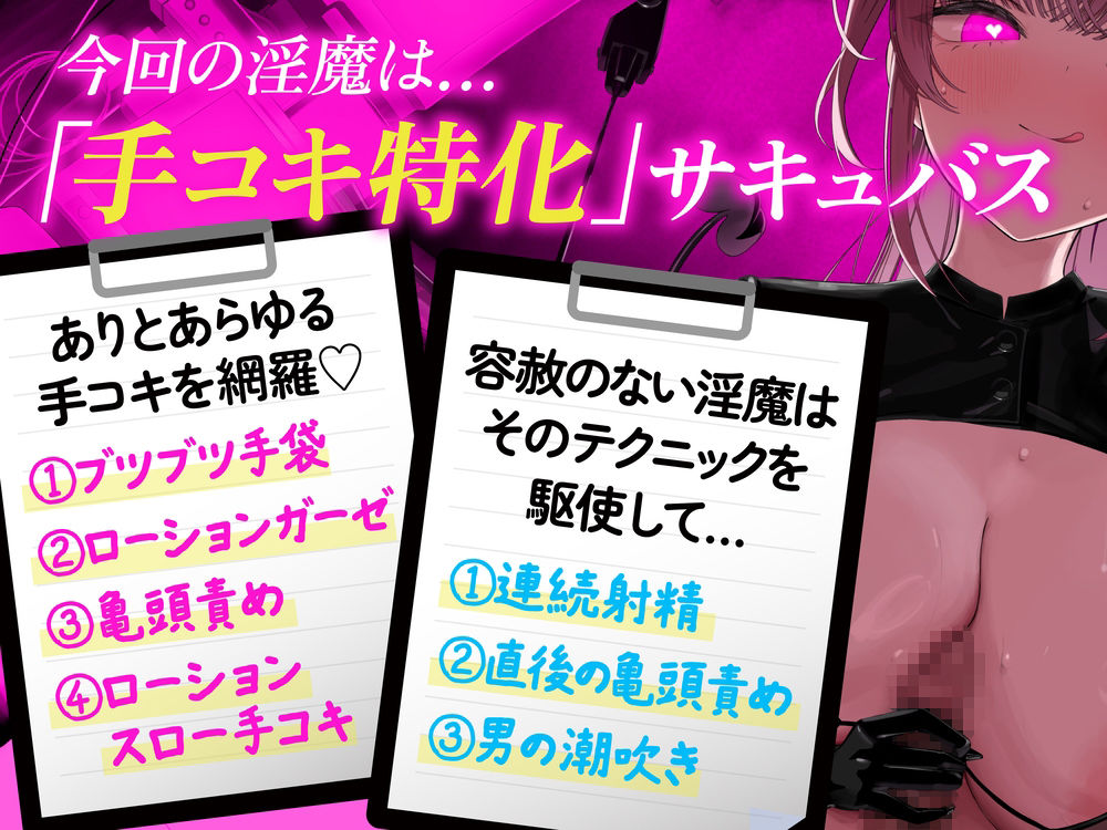 【手コキ特化】【逆レ】監獄病棟6〜手コキ特化の地獄搾精治療〜 - サンプル画像 3
