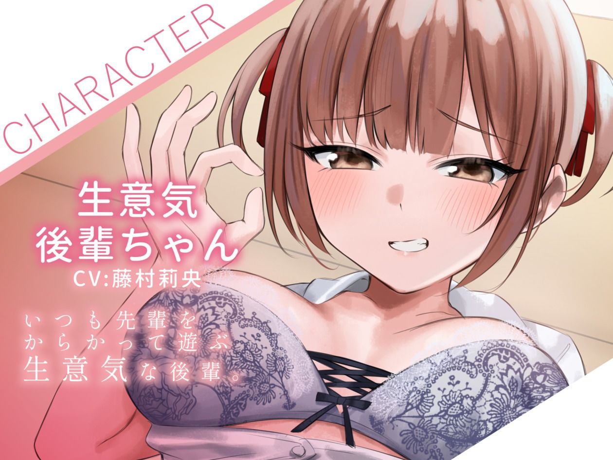 生意気後輩に秘密がバレて、、、オナホオナニーで射精我慢ゲーム - サンプル画像 2