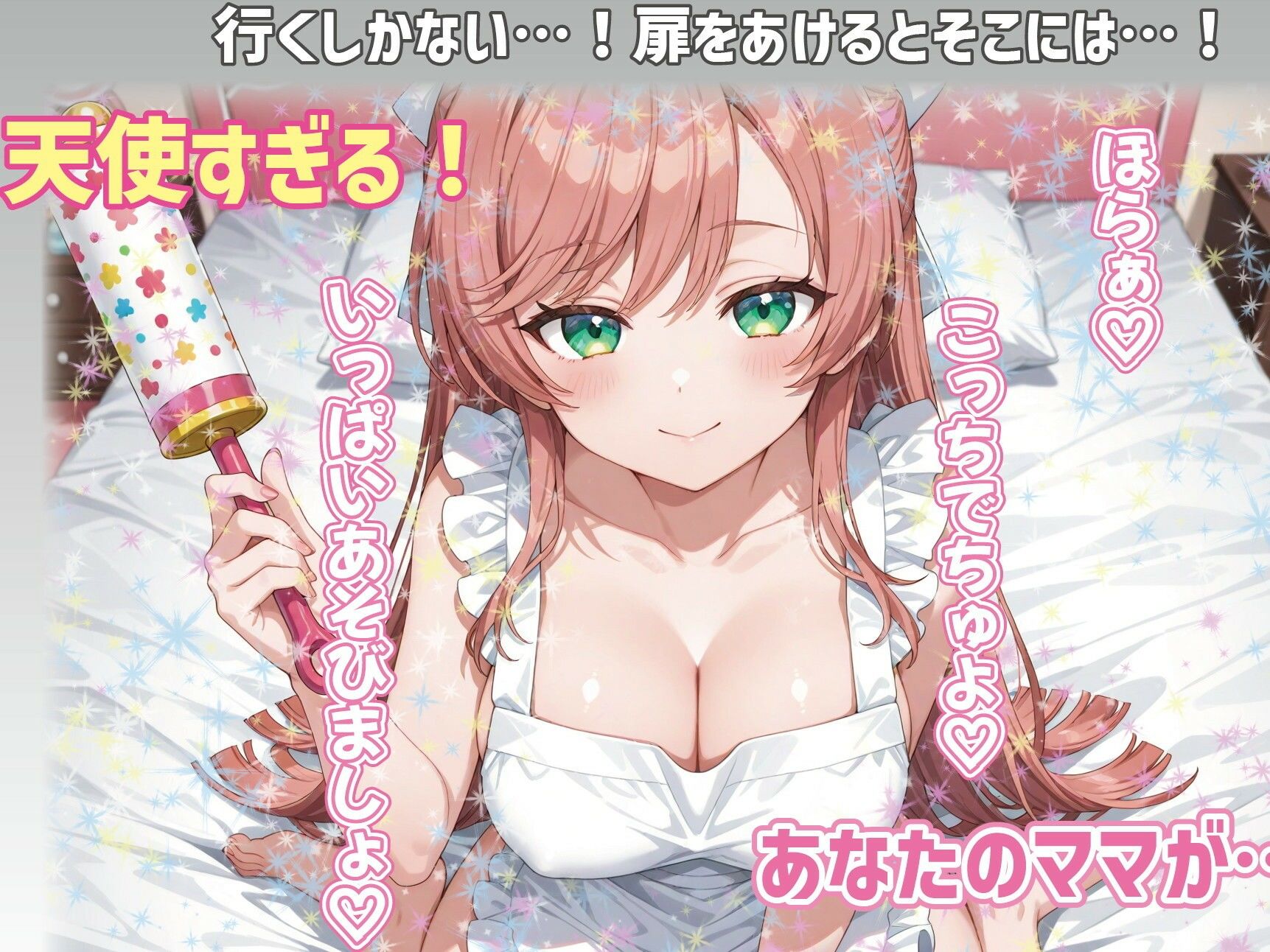 【赤ちゃんプレイ/爆乳変身/下品オホ声】ドスケベゆるふわJDしろなは感度爆上げ淫乱爆乳変身オホ声アクメ連続絶頂 - サンプル画像 3