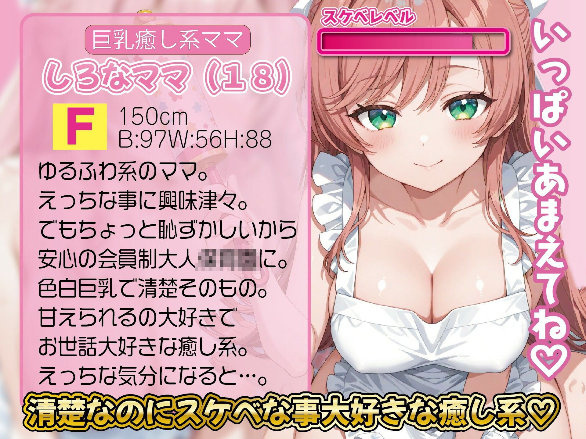 【赤ちゃんプレイ/爆乳変身/下品オホ声】ドスケベゆるふわJDしろなは感度爆上げ淫乱爆乳変身オホ声アクメ連続絶頂 - サンプル画像 5