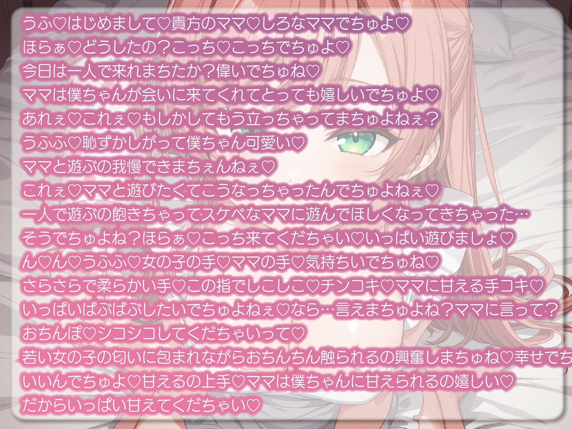 【赤ちゃんプレイ/爆乳変身/下品オホ声】ドスケベゆるふわJDしろなは感度爆上げ淫乱爆乳変身オホ声アクメ連続絶頂 - サンプル画像 7