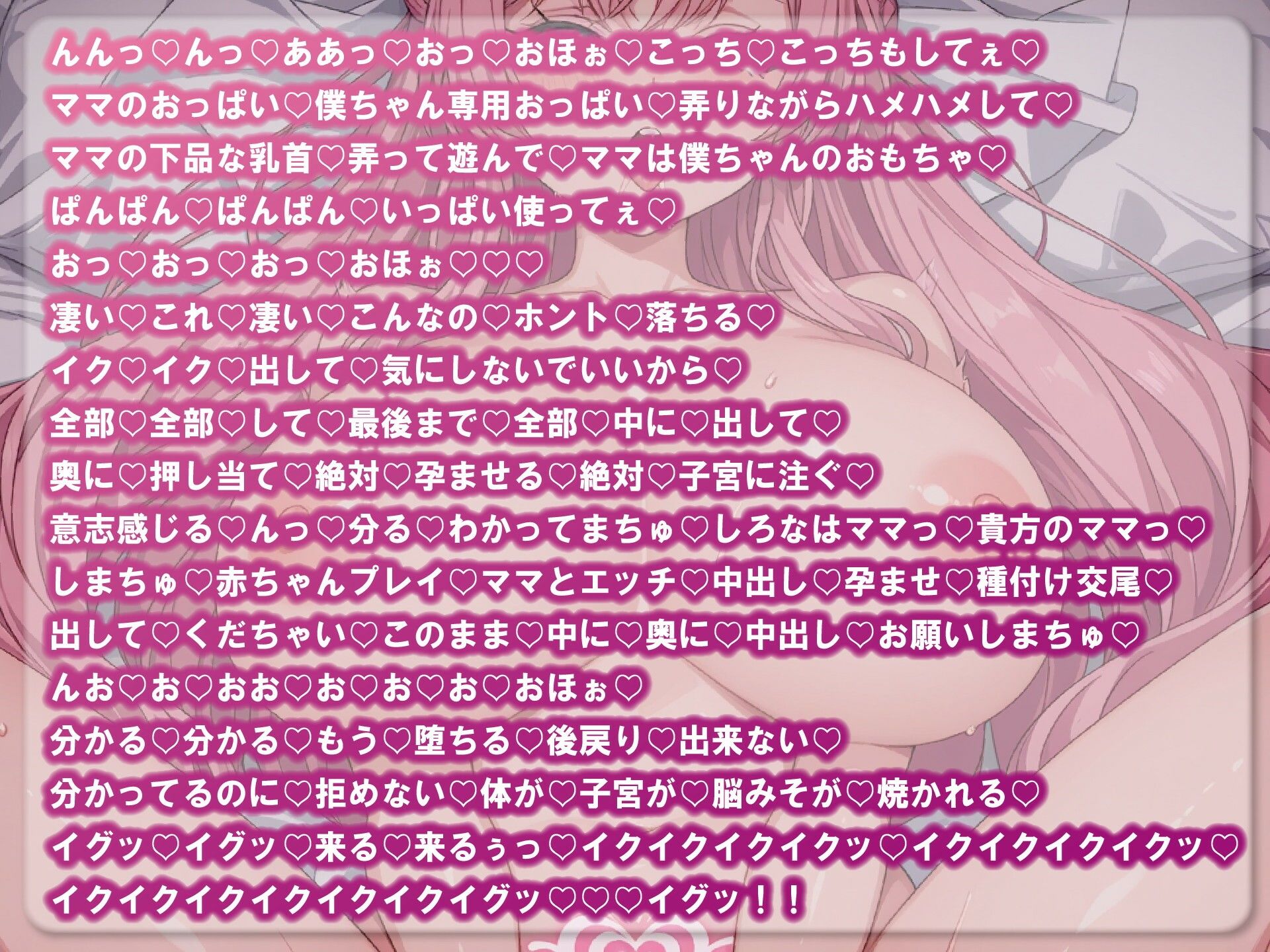 【赤ちゃんプレイ/爆乳変身/下品オホ声】ドスケベゆるふわJDしろなは感度爆上げ淫乱爆乳変身オホ声アクメ連続絶頂 - サンプル画像 8