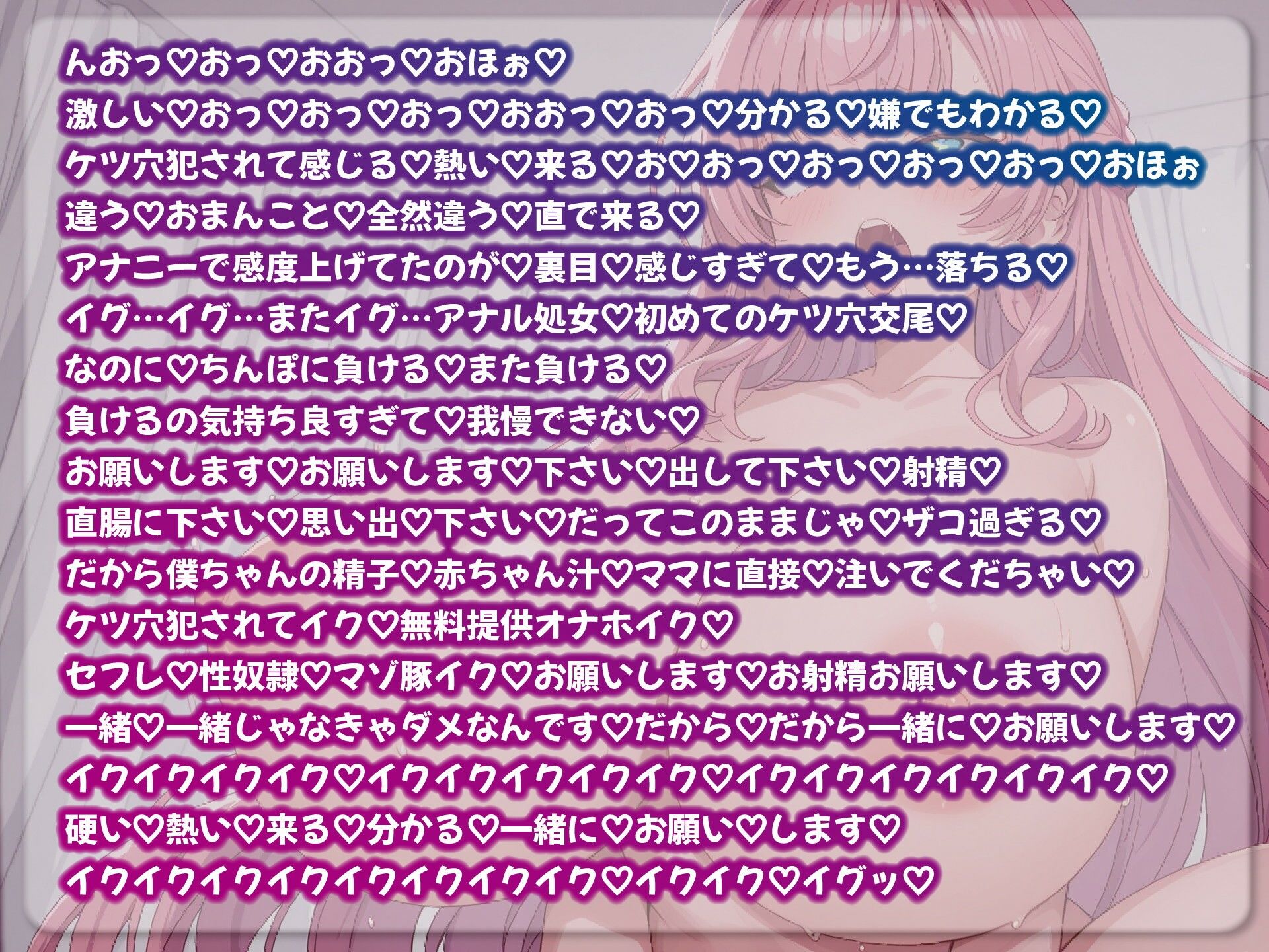 【赤ちゃんプレイ/爆乳変身/下品オホ声】ドスケベゆるふわJDしろなは感度爆上げ淫乱爆乳変身オホ声アクメ連続絶頂 - サンプル画像 9