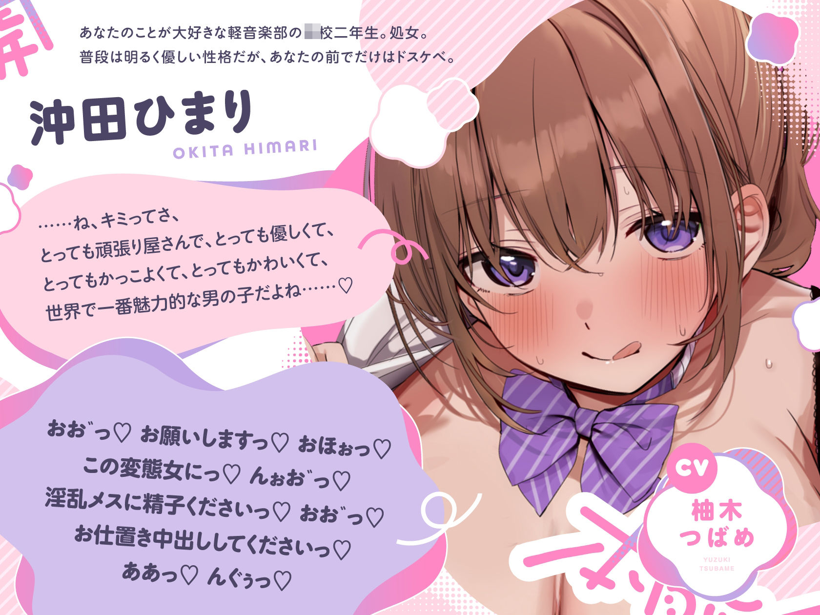 ぼくの前でだけドスケベな優しい先輩と本能全開生ハメ交尾しまくる話♪【KU100ハイレゾバイノーラル】 - サンプル画像 2