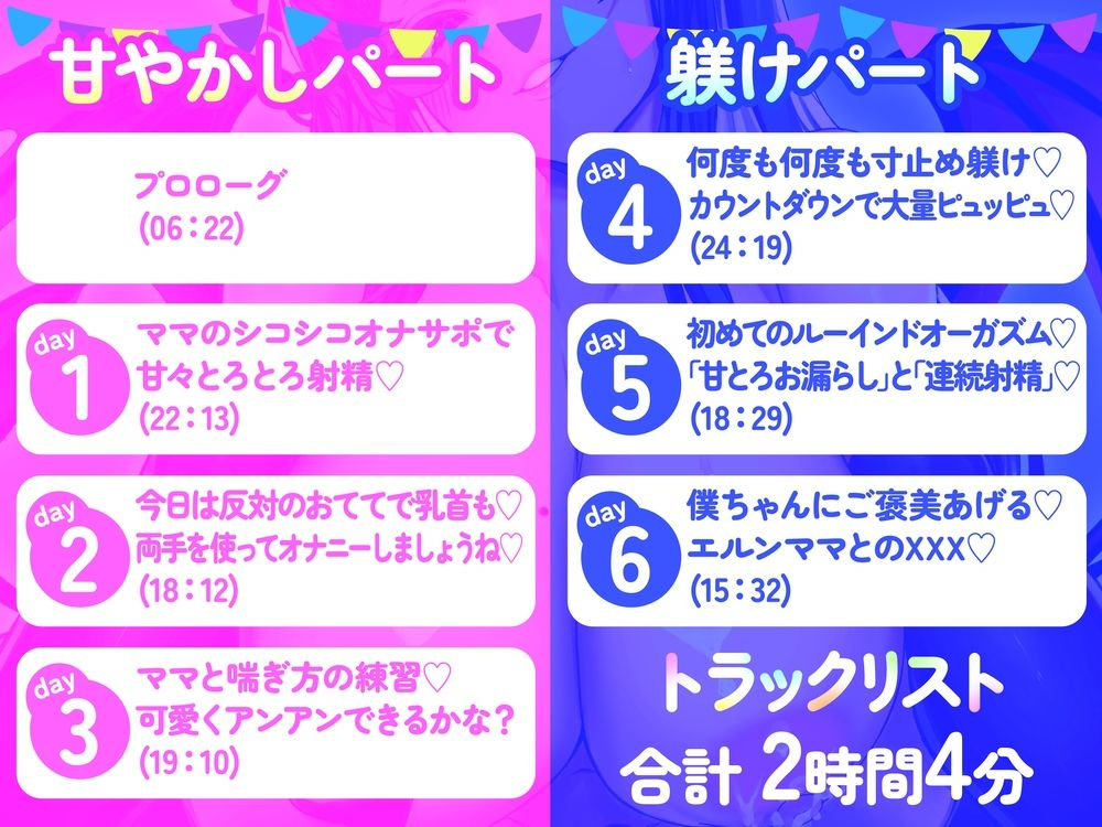 【全肯定→躾け】あまあま○〇退行オナサポ〜むっちり巨体のサキュバスママに全肯定オナサポで射精〇ちゃんに堕とされる（はーと）〜 - サンプル画像 6