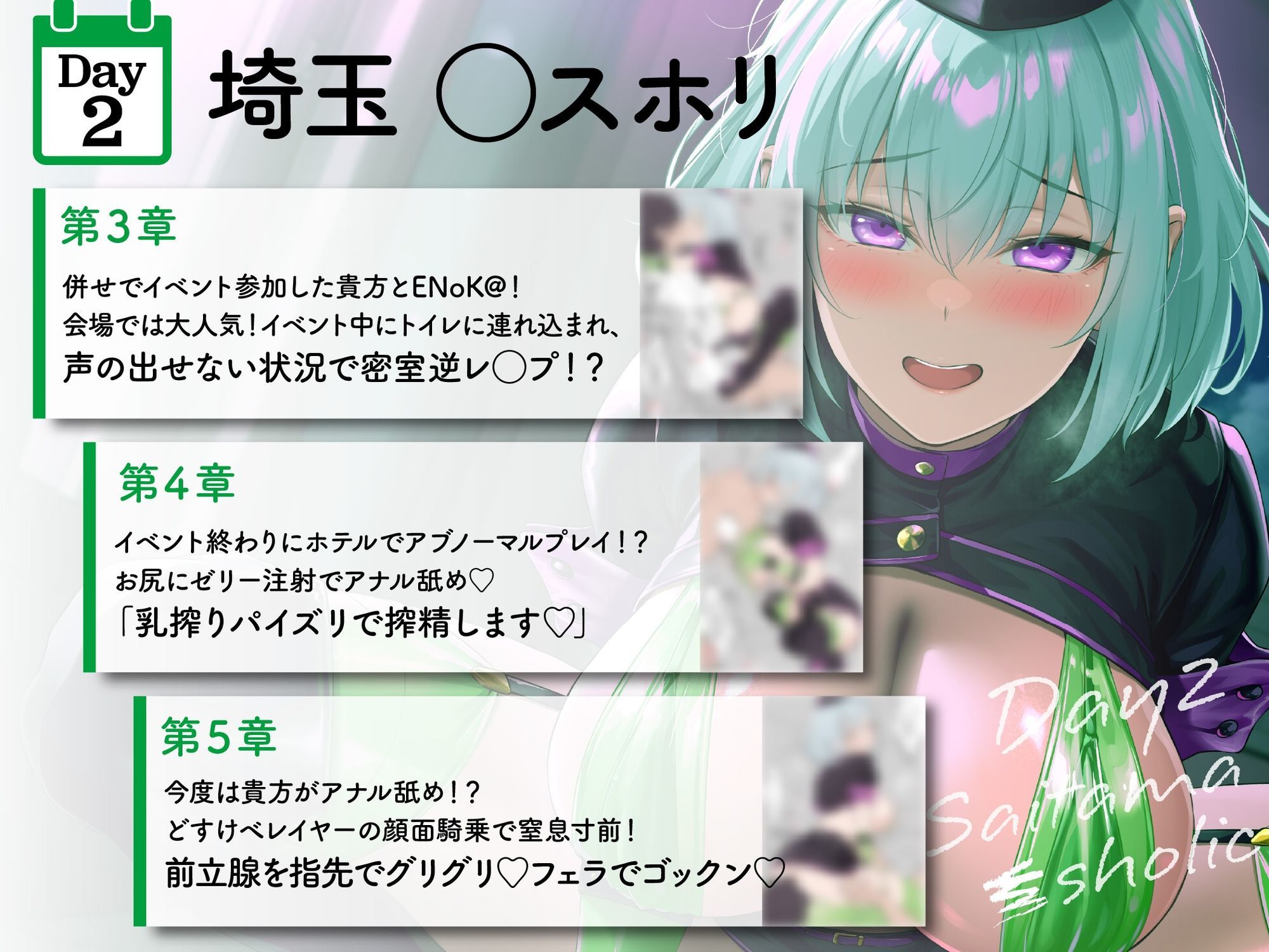 【豪華7大特典付き！！】【一周年】【貞操観念逆転】どすけべレイヤーの性処理係（カレシ）〜イベント終わりにオフ会に誘われた貴方は、ムラムラ全開レイヤーに犯●れる〜 - サンプル画像 5