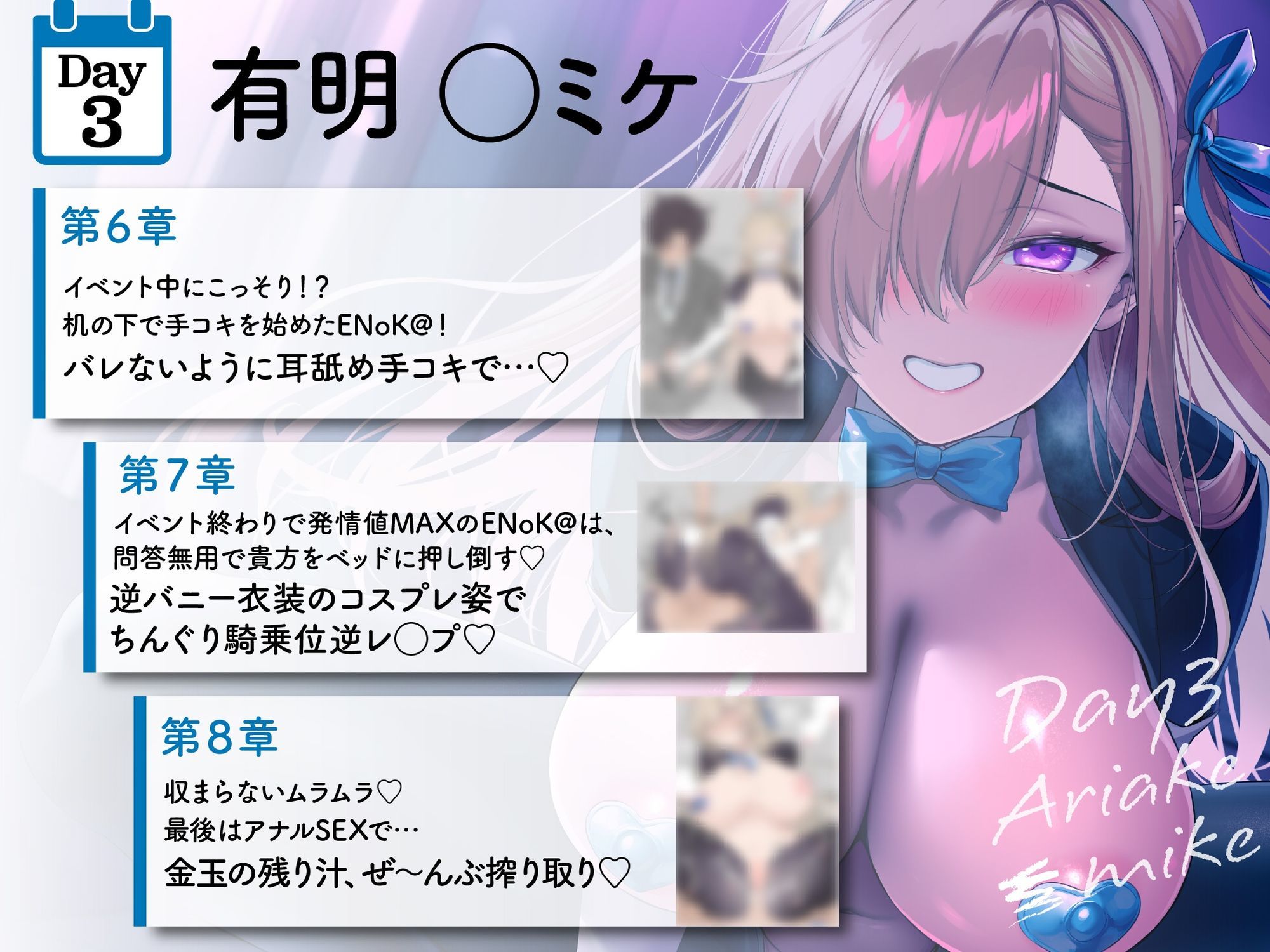 【豪華7大特典付き！！】【一周年】【貞操観念逆転】どすけべレイヤーの性処理係（カレシ）〜イベント終わりにオフ会に誘われた貴方は、ムラムラ全開レイヤーに犯●れる〜 - サンプル画像 6