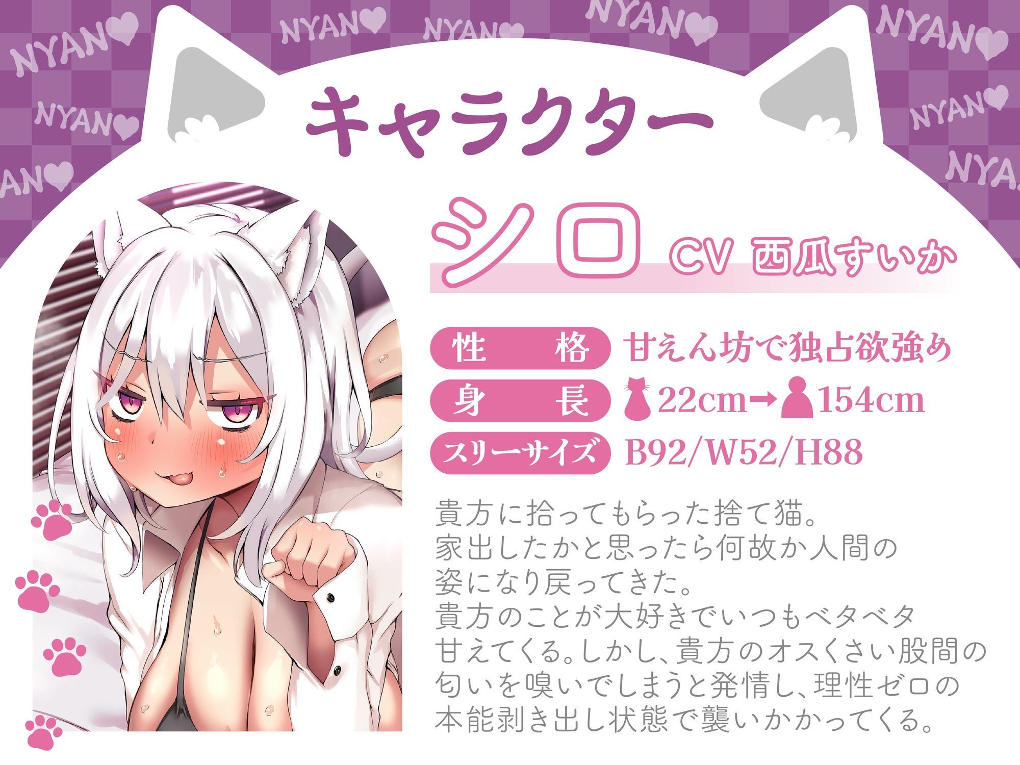 【逆レ】拾った白猫は発情期！？大好きな貴方に襲いかかるにゃんにゃんどすけべ発情交尾 - サンプル画像 3