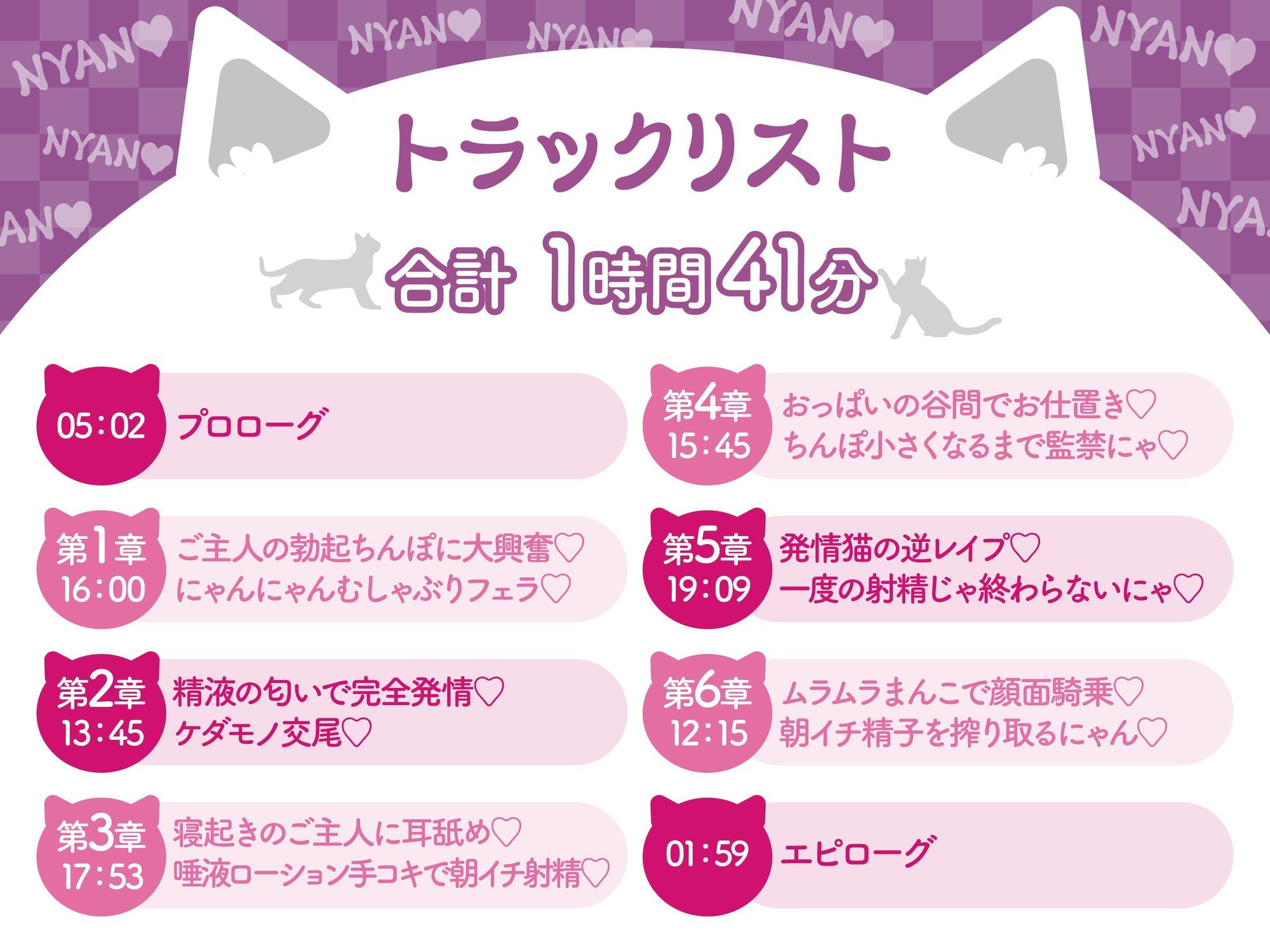 【逆レ】拾った白猫は発情期！？大好きな貴方に襲いかかるにゃんにゃんどすけべ発情交尾 - サンプル画像 4