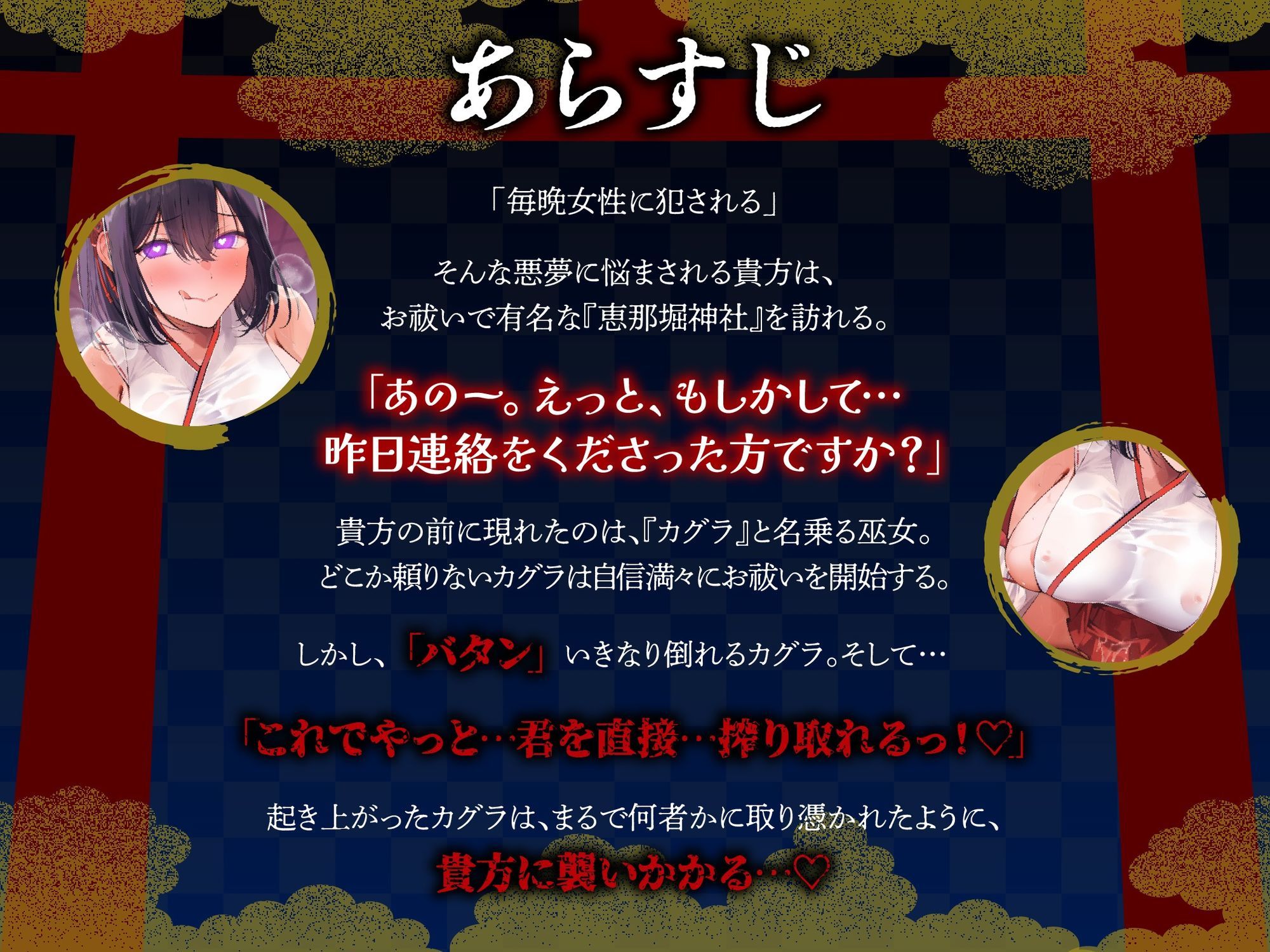 【逆レ】【淫乱化】どすけべ悪霊憑依巫女〜痴女の悪霊が取り憑いてどすけべ化した巫女に精子根こそぎ搾り取られる〜 - サンプル画像 1