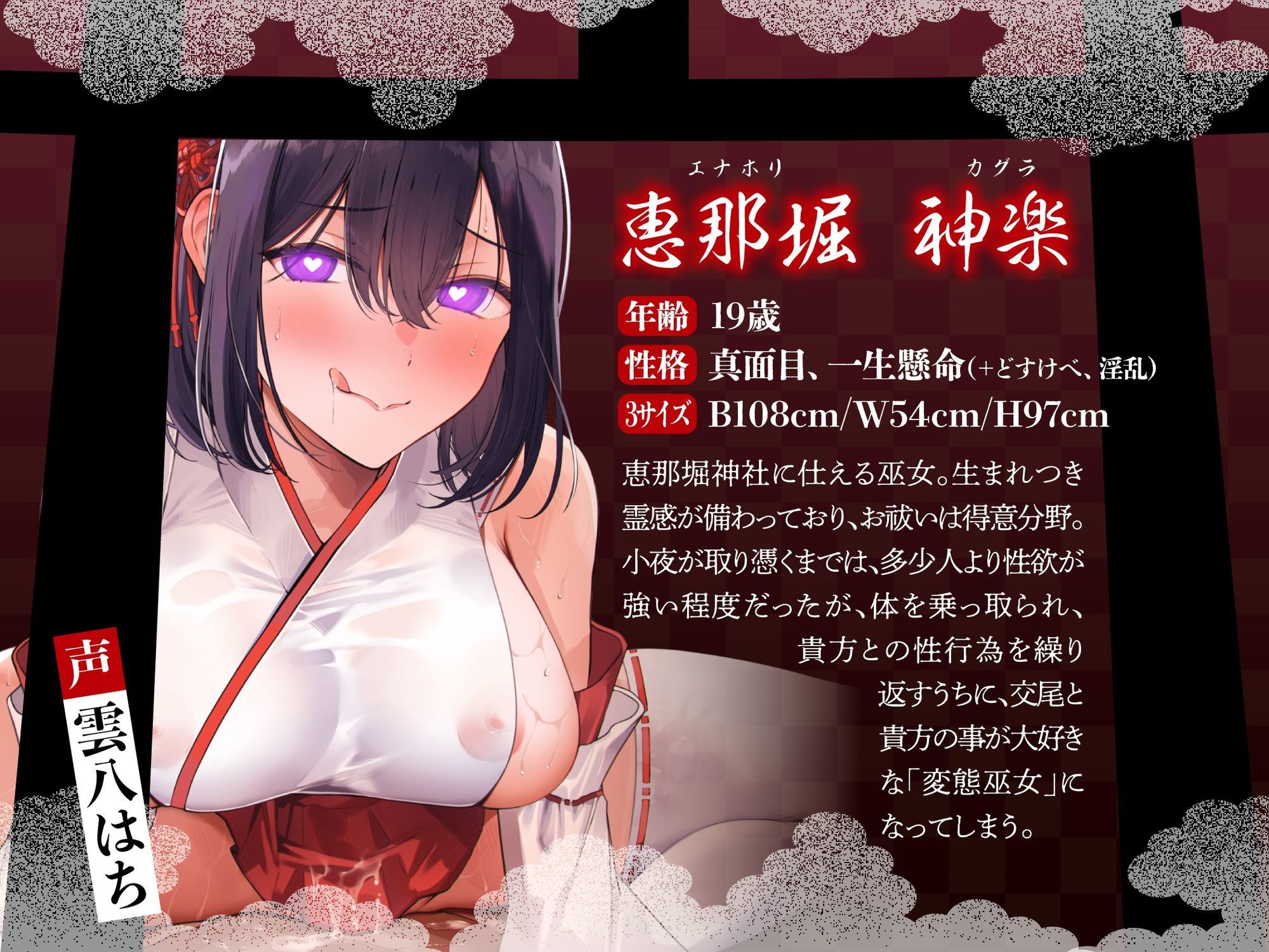 【逆レ】【淫乱化】どすけべ悪霊憑依巫女〜痴女の悪霊が取り憑いてどすけべ化した巫女に精子根こそぎ搾り取られる〜 - サンプル画像 2