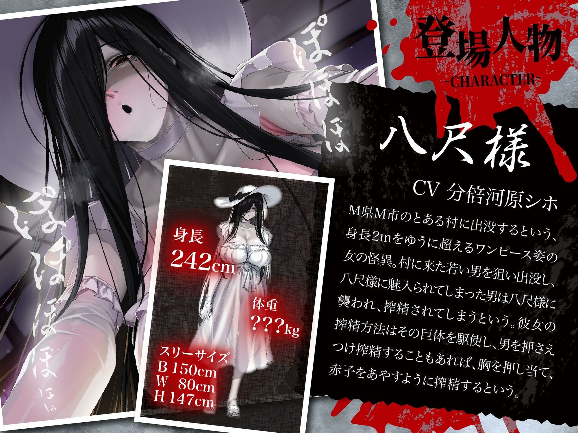 【逆レ】【体格差】逆レ淫談〜八尺様に魅入られた貴方は体格差逆レで犯●れる〜 - サンプル画像 2