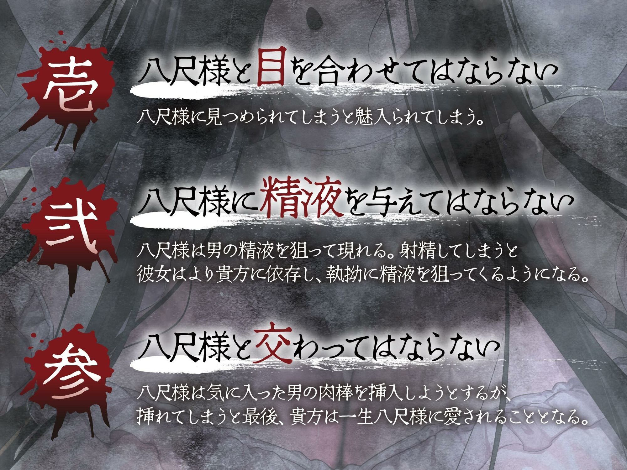 【逆レ】【体格差】逆レ淫談〜八尺様に魅入られた貴方は体格差逆レで犯●れる〜 - サンプル画像 3