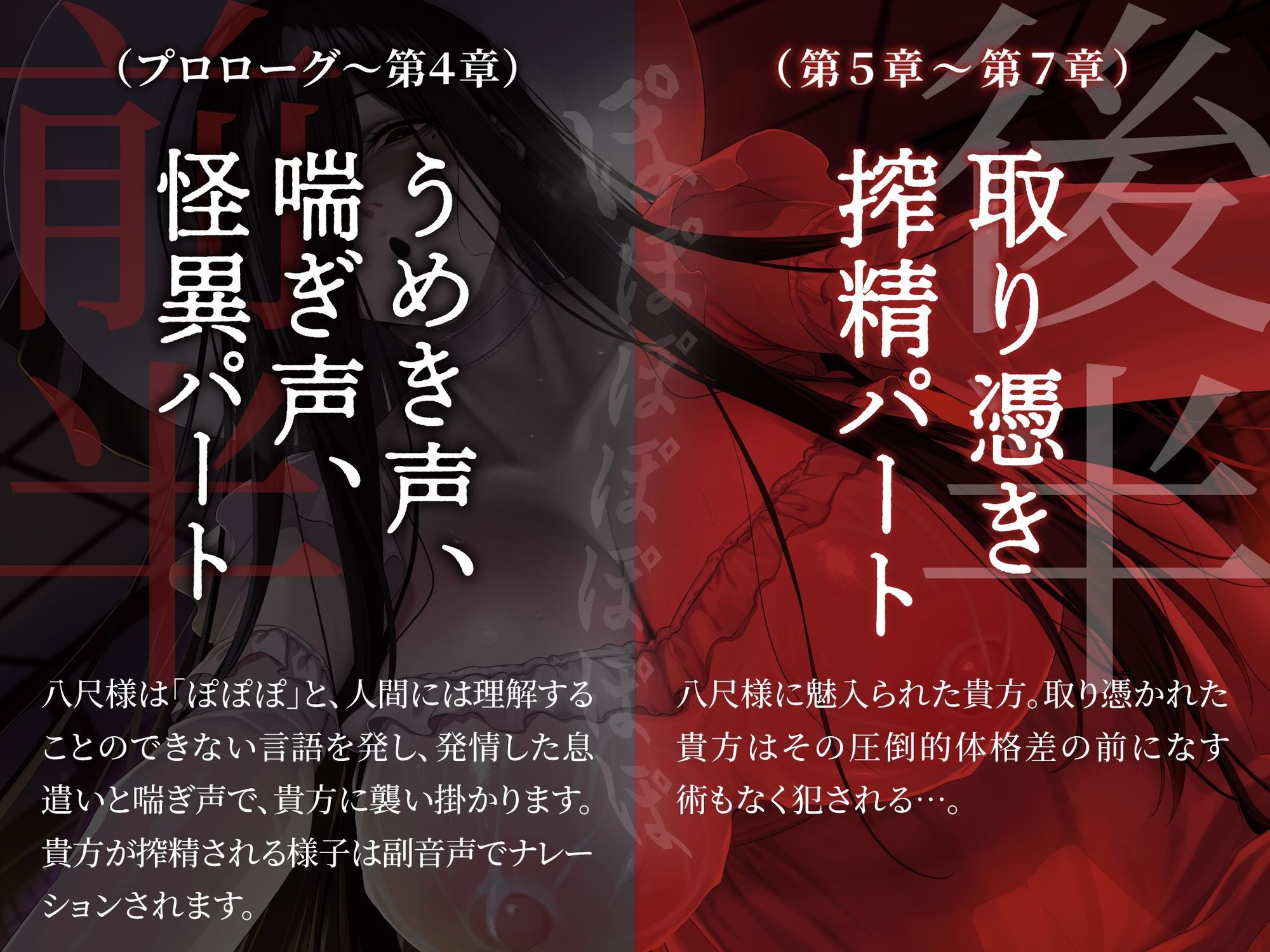 【逆レ】【体格差】逆レ淫談〜八尺様に魅入られた貴方は体格差逆レで犯●れる〜 - サンプル画像 4