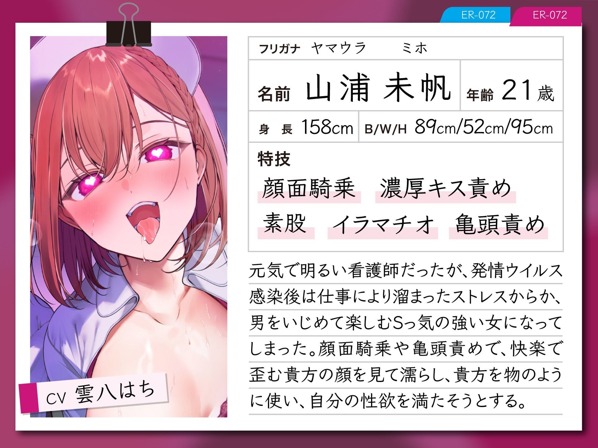 【逆レ】発情ウイルスパンデミック〜山奥の隔離病棟でウイルスでどすけべ変異したナース二人に犯●れる悪夢〜 - サンプル画像 3