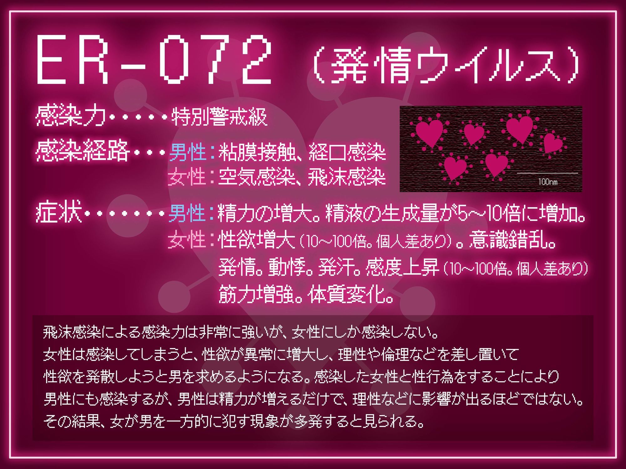 【逆レ】発情ウイルスパンデミック〜山奥の隔離病棟でウイルスでどすけべ変異したナース二人に犯●れる悪夢〜 - サンプル画像 4