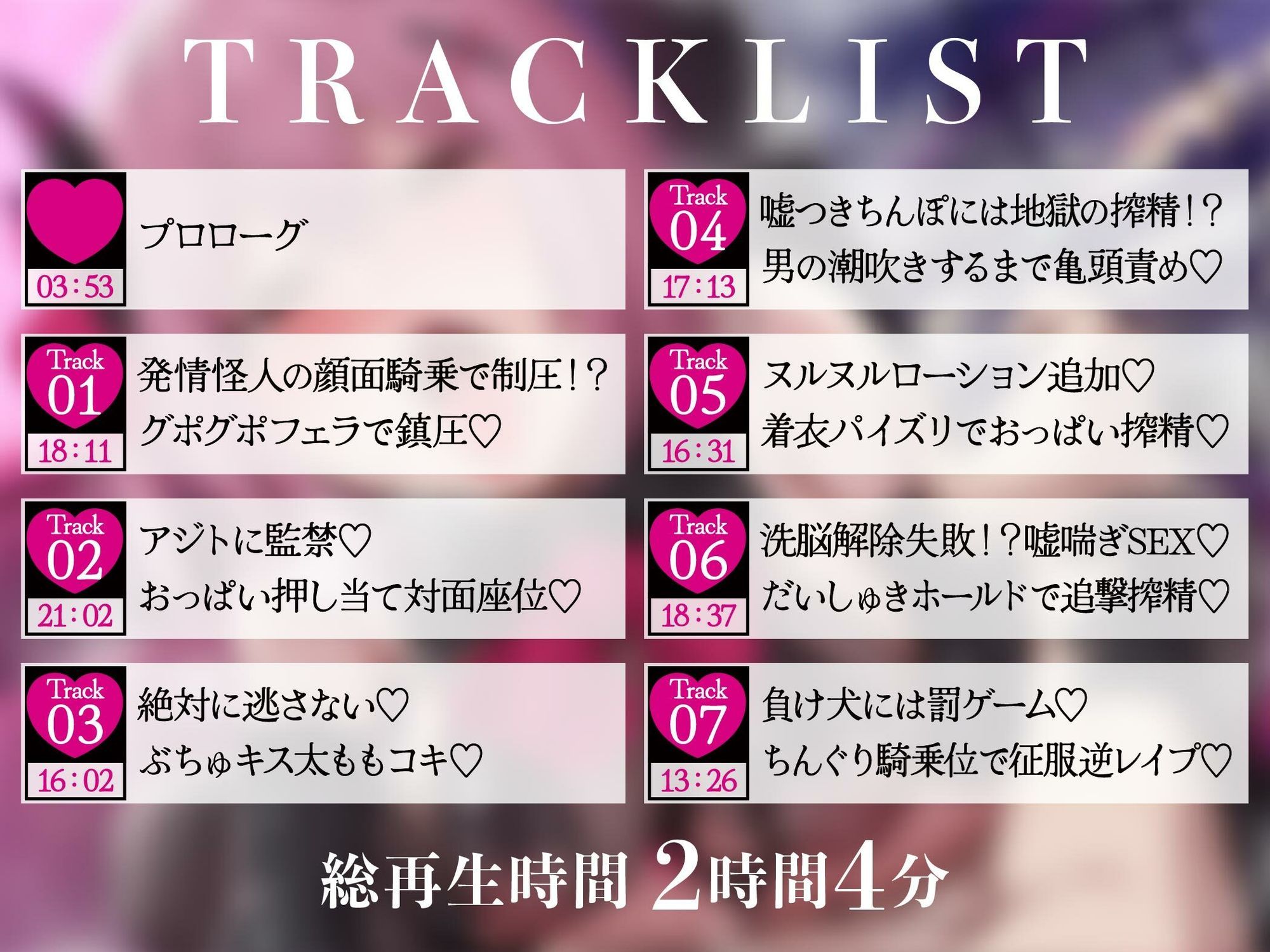 【逆レ】【各章搾精シチュ挿絵同梱！】常識改変〜正義のチンポは悪のおまんこで搾精デス〜 - サンプル画像 3