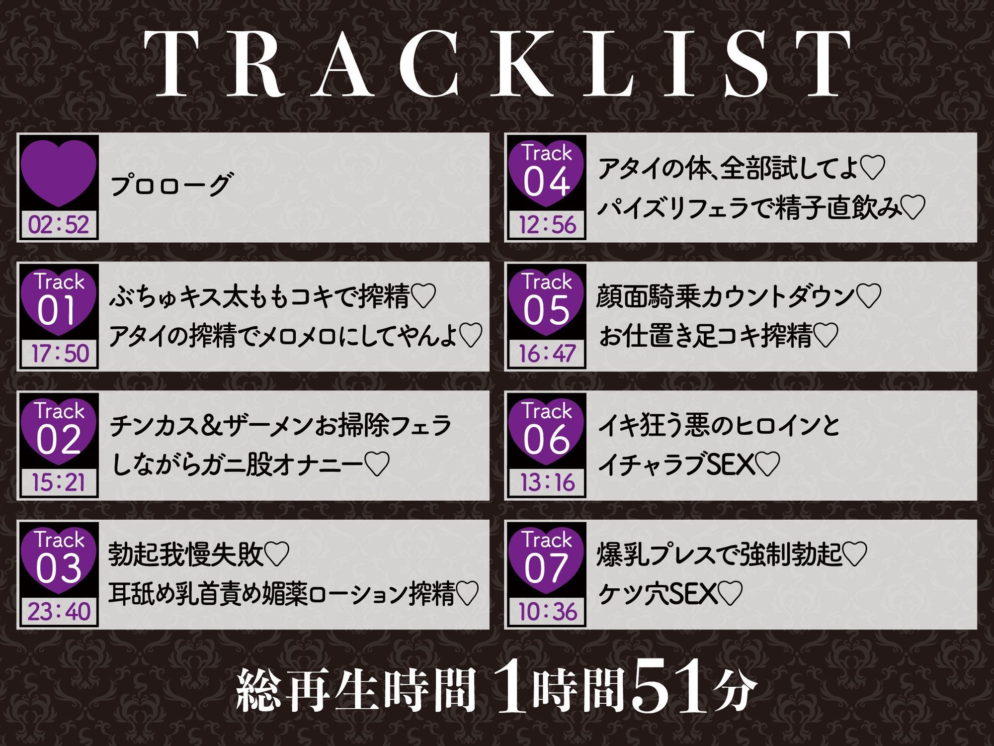 【逆レ】【イケボ】悪のヒロインにガチ恋される！？〜正義のヒーロー（あなた）に快楽攻撃！既成事実で無理矢理イチャラブ生活〜 - サンプル画像 4