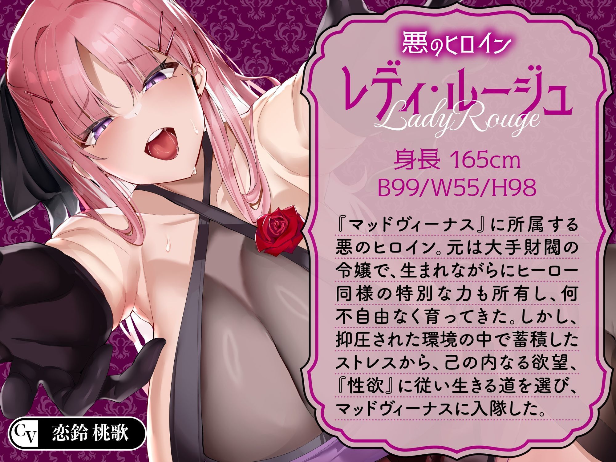 【逆レ】【オーッホッホッホ】悪のヒロインにガチ恋されました〜高貴で美しいお嬢様ヒロインの下品なオホ声逆レ〜 - サンプル画像 2