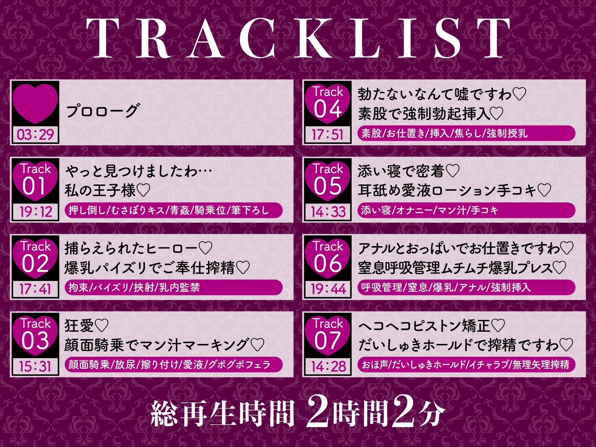 【逆レ】【オーッホッホッホ】悪のヒロインにガチ恋されました〜高貴で美しいお嬢様ヒロインの下品なオホ声逆レ〜 - サンプル画像 4