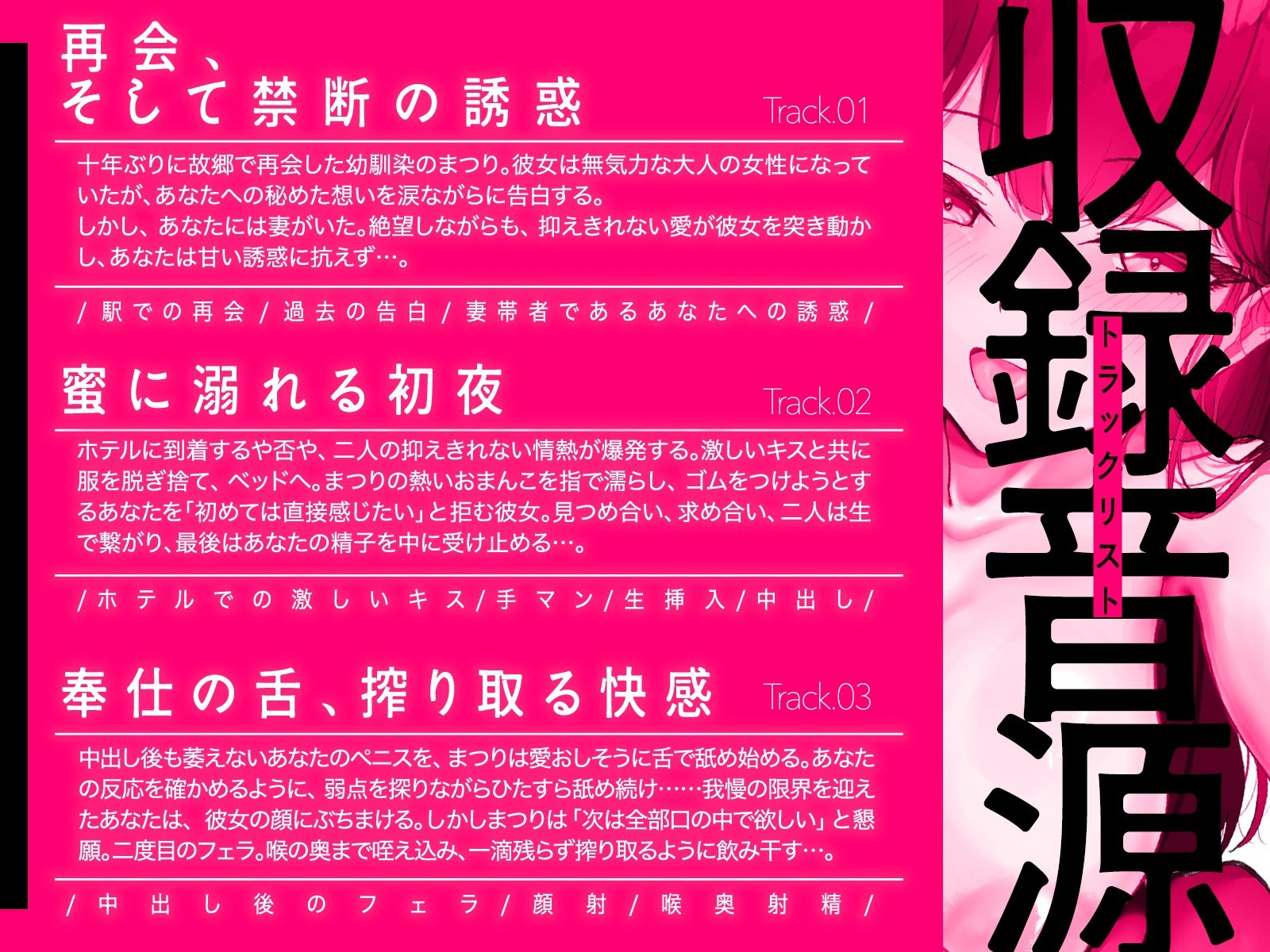 再会した幼馴染は、妻帯者の俺を誘惑する〜姉御肌だった幼馴染が、とろけるメスに変わる夜〜（KU100マイク収録作品） - サンプル画像 4