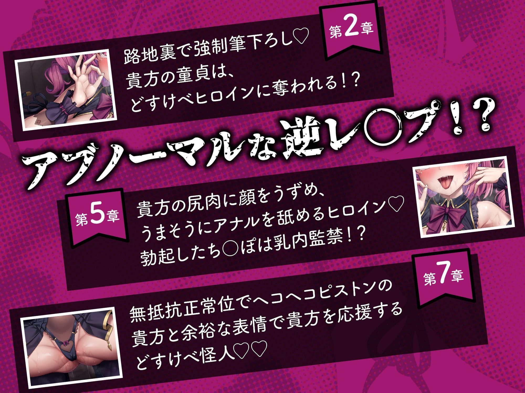 悪堕ちヒロインどすけべ怪人化〜正義のヒロインは市民に襲いかかるどすけべ怪人になりました〜 - サンプル画像 4