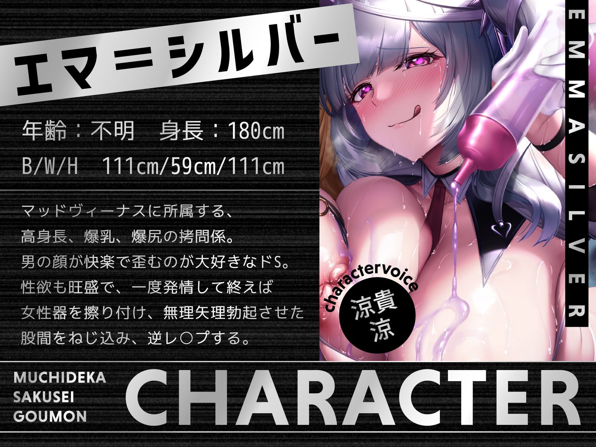 むちデカ搾精拷問〜胸と尻のデカい巨女二人に挟まれ、何度射精しても終わらない搾精拷問にかけられる捕虜の貴方〜 - サンプル画像 3