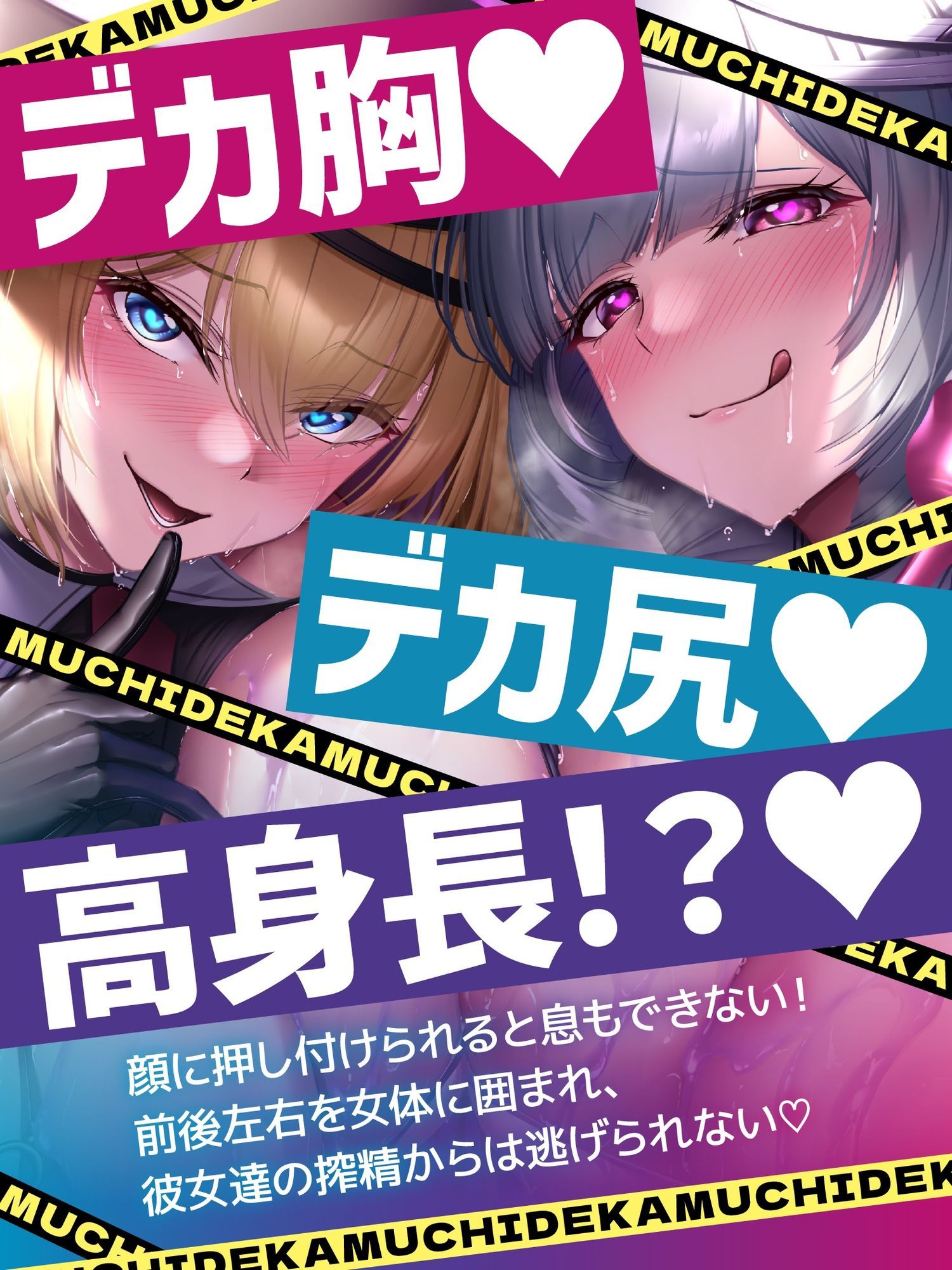 むちデカ搾精拷問〜胸と尻のデカい巨女二人に挟まれ、何度射精しても終わらない搾精拷問にかけられる捕虜の貴方〜 - サンプル画像 4